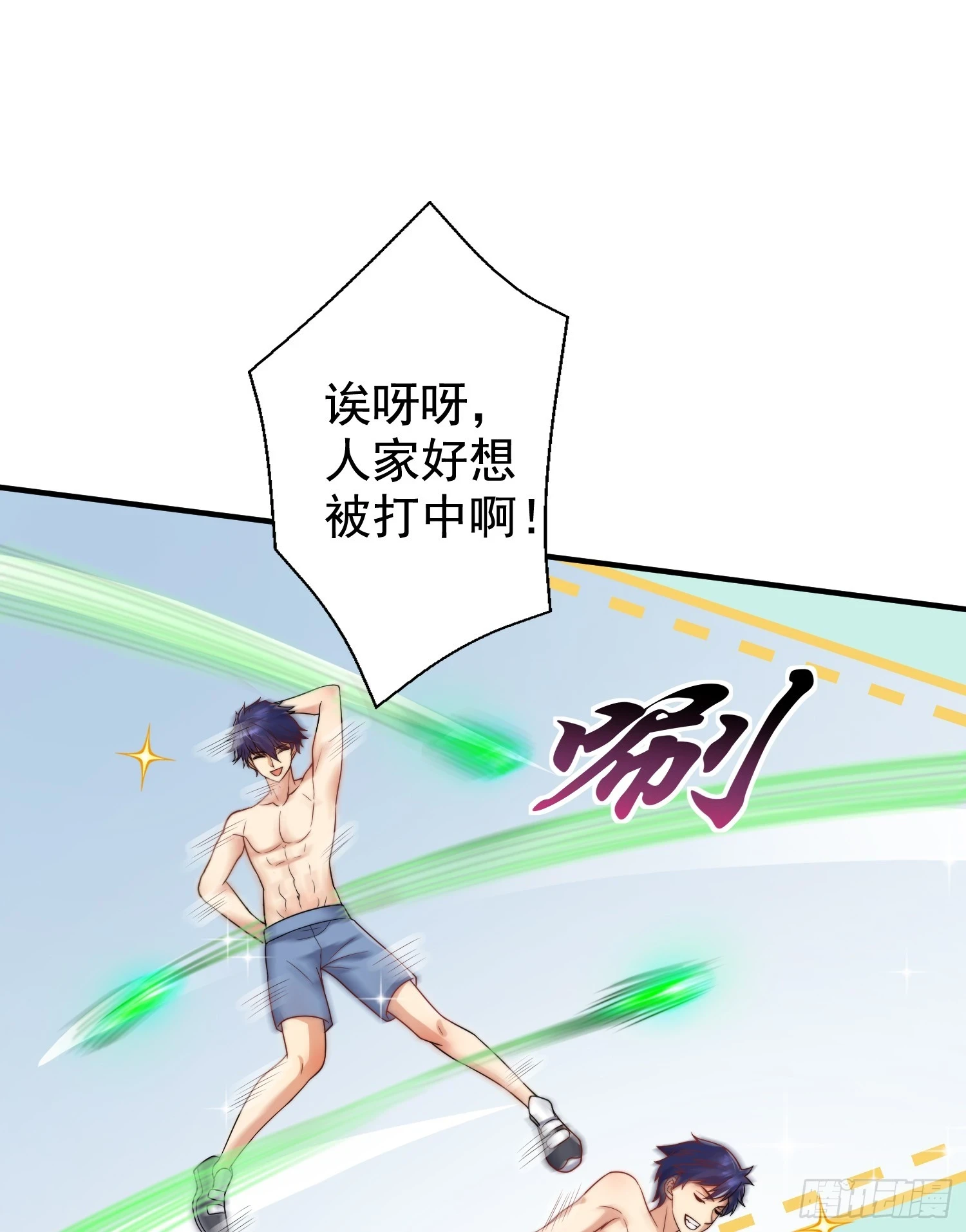 开局吻上裂口女漫画,第119话 蜘蛛女王新妇罗！1图