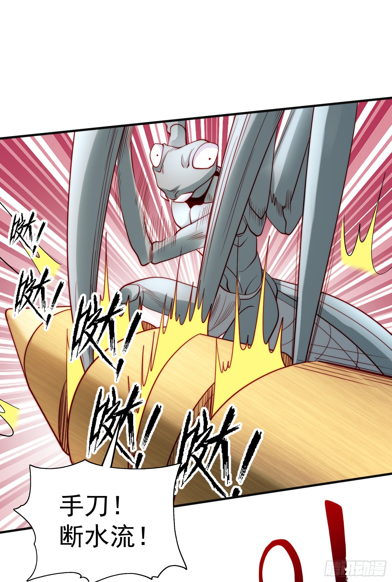 开局吻上裂口女漫画,第62话蜚蠊鬼VS魔蝇鬼1图