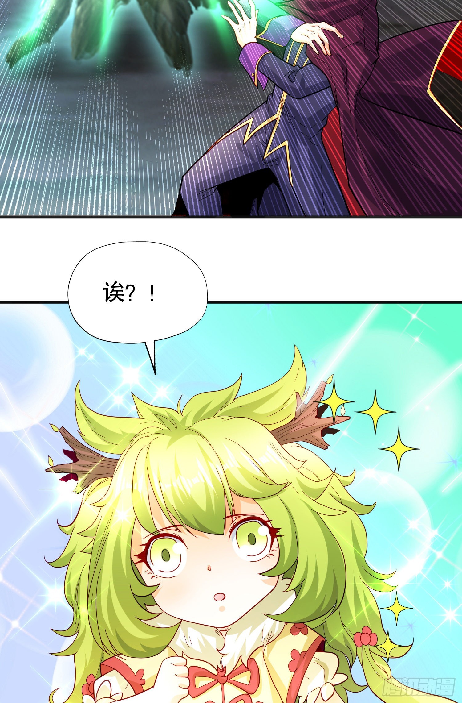 开局吻上裂口女漫画,第71话林缺当爸爸了？1图