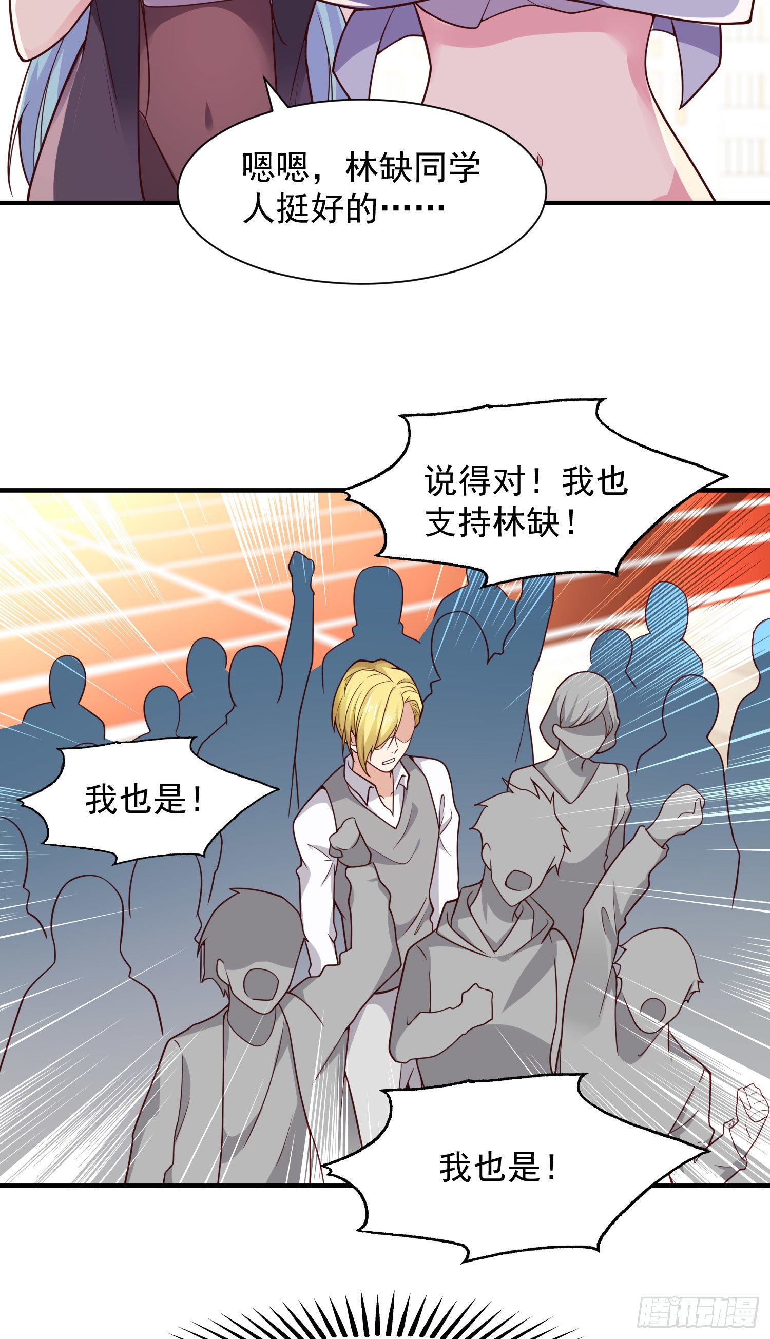 开局吻上裂口女漫画,第21话 红魔鬼域开启2图