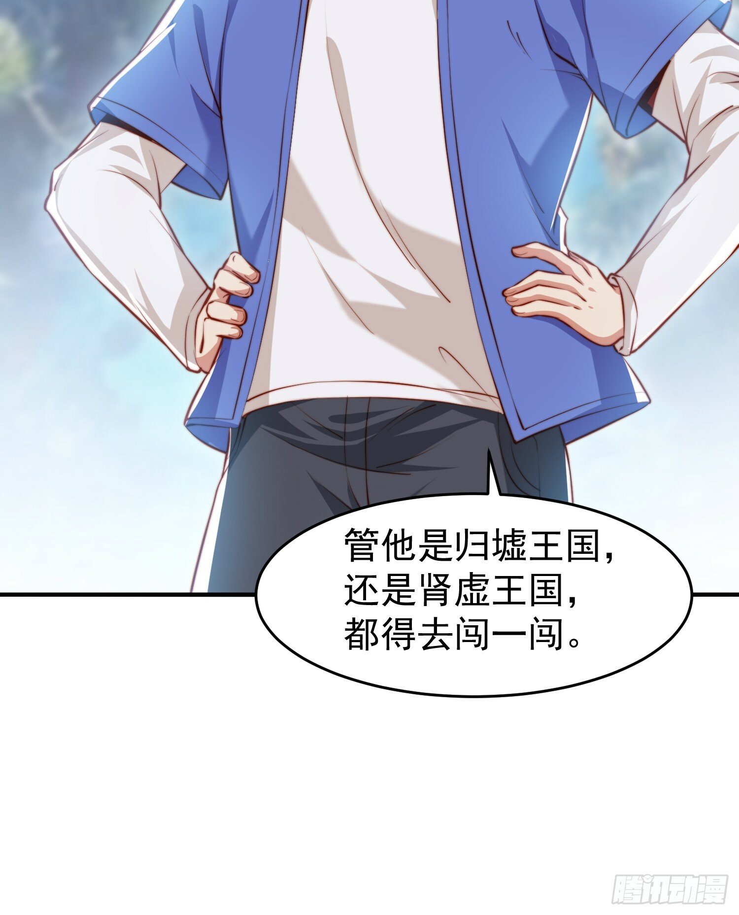 开局吻上裂口女漫画,第145话 塔罗牌鬼怪-隐者！1图