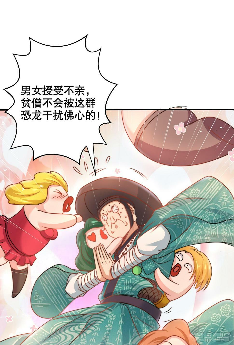 开局吻上裂口女漫画,第127话 林汐恢复人类形态2图