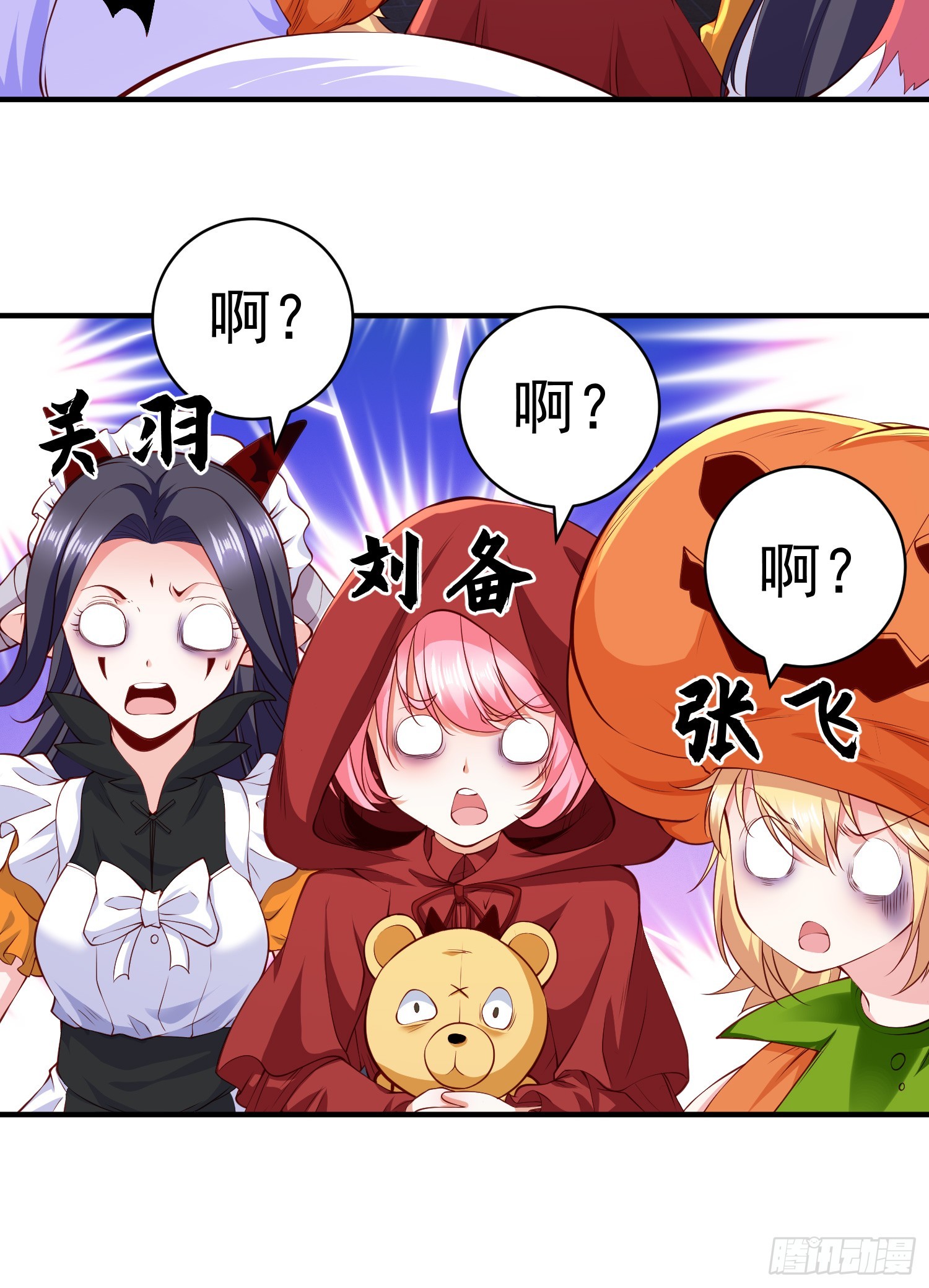 开局吻上裂口女漫画,第100话 三婴战吕布！2图