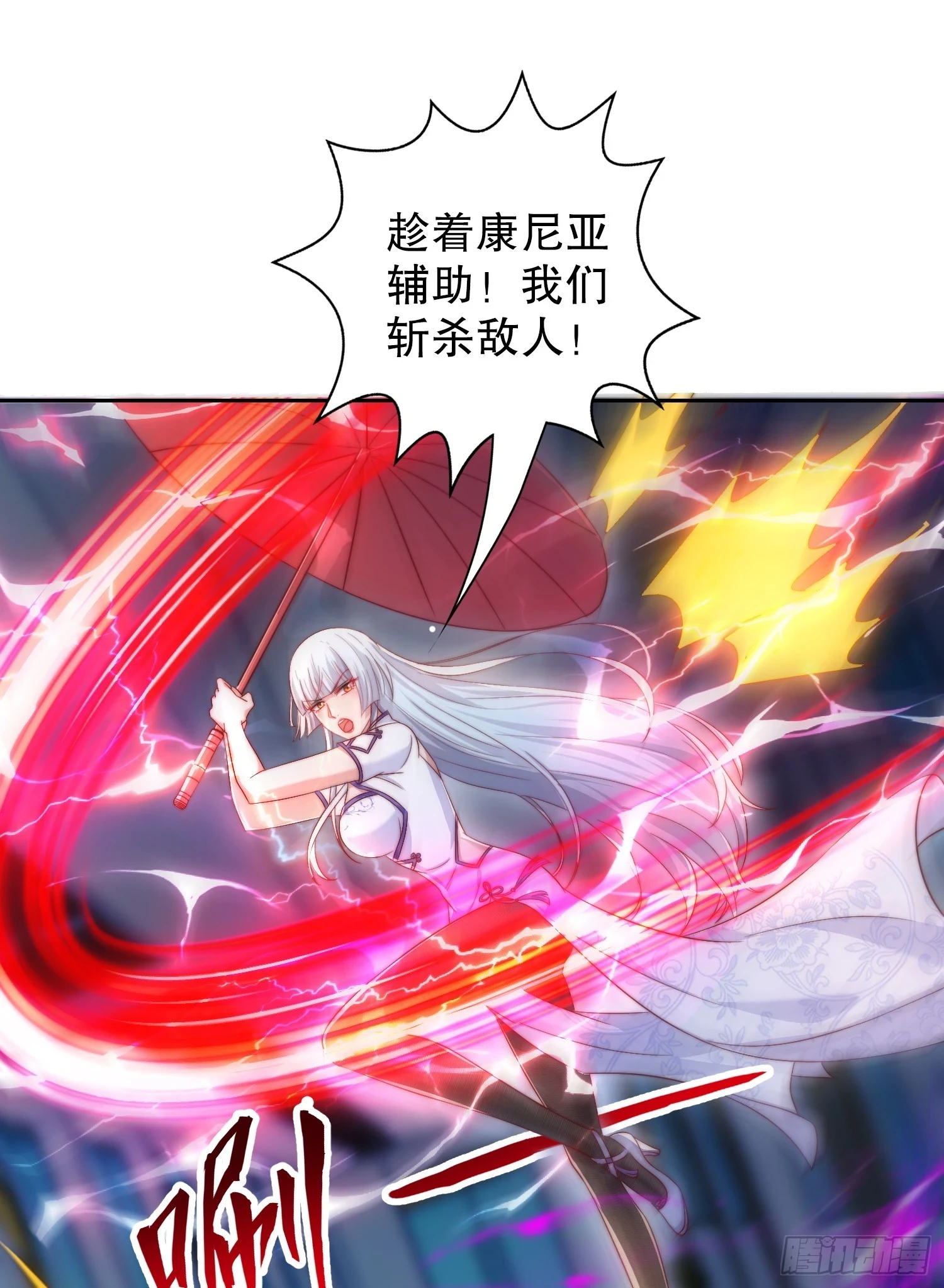 开局吻上裂口女漫画,第115话 一剪斩杀A级怪物！2图