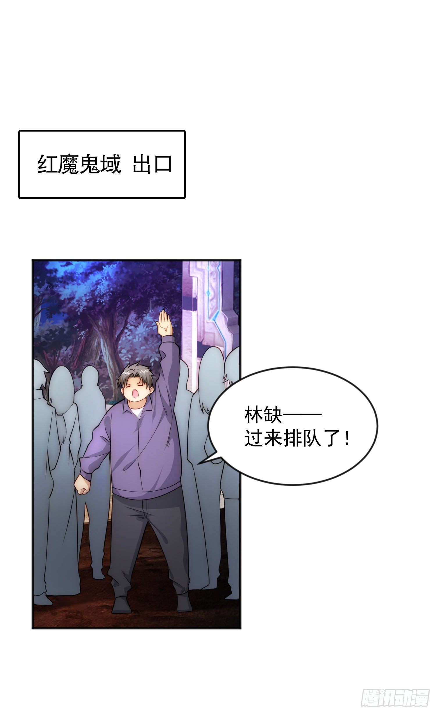 开局吻上裂口女漫画,第26话 林缺变身魔人形态！2图