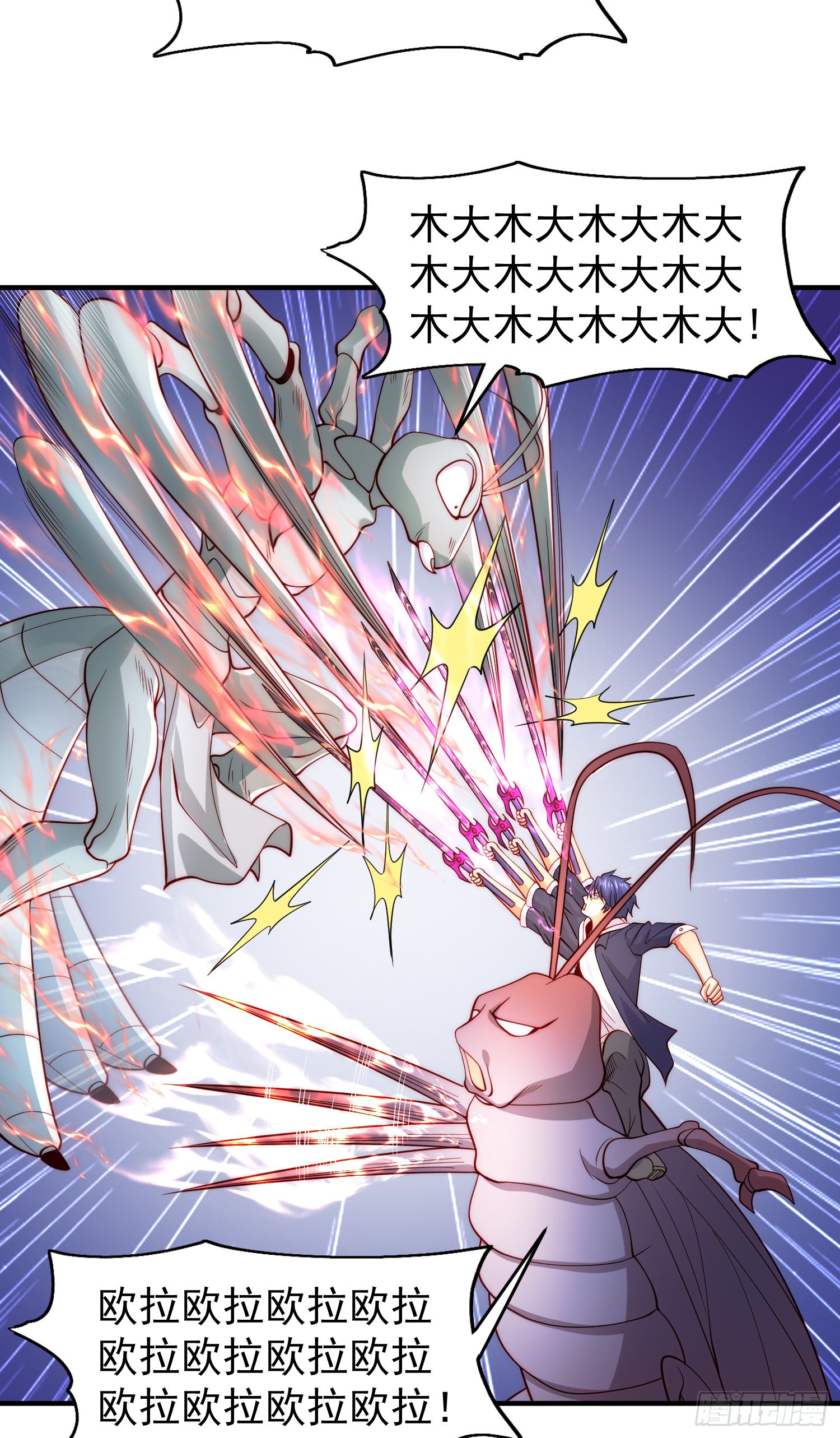 开局吻上裂口女漫画,第62话蜚蠊鬼VS魔蝇鬼2图