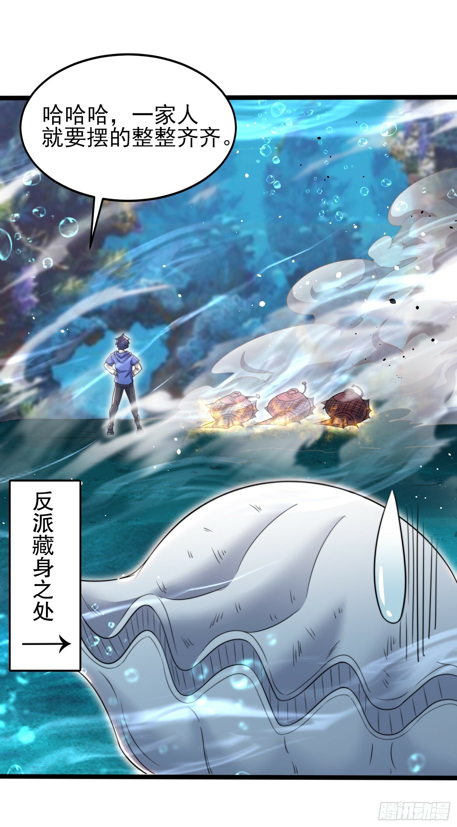 开局吻上裂口女漫画,第144话 红叶的生日考验！2图