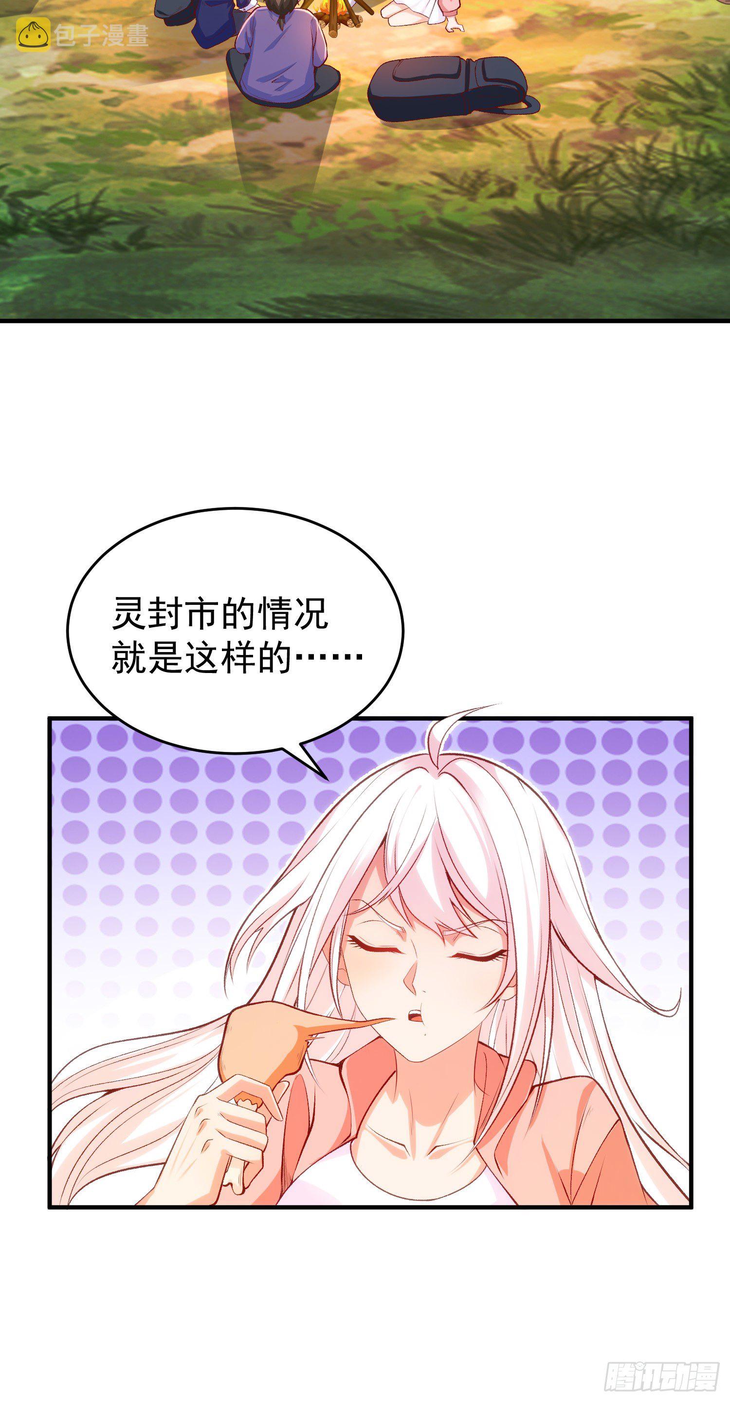 开局吻上裂口女漫画,第40话 进击的社畜！2图