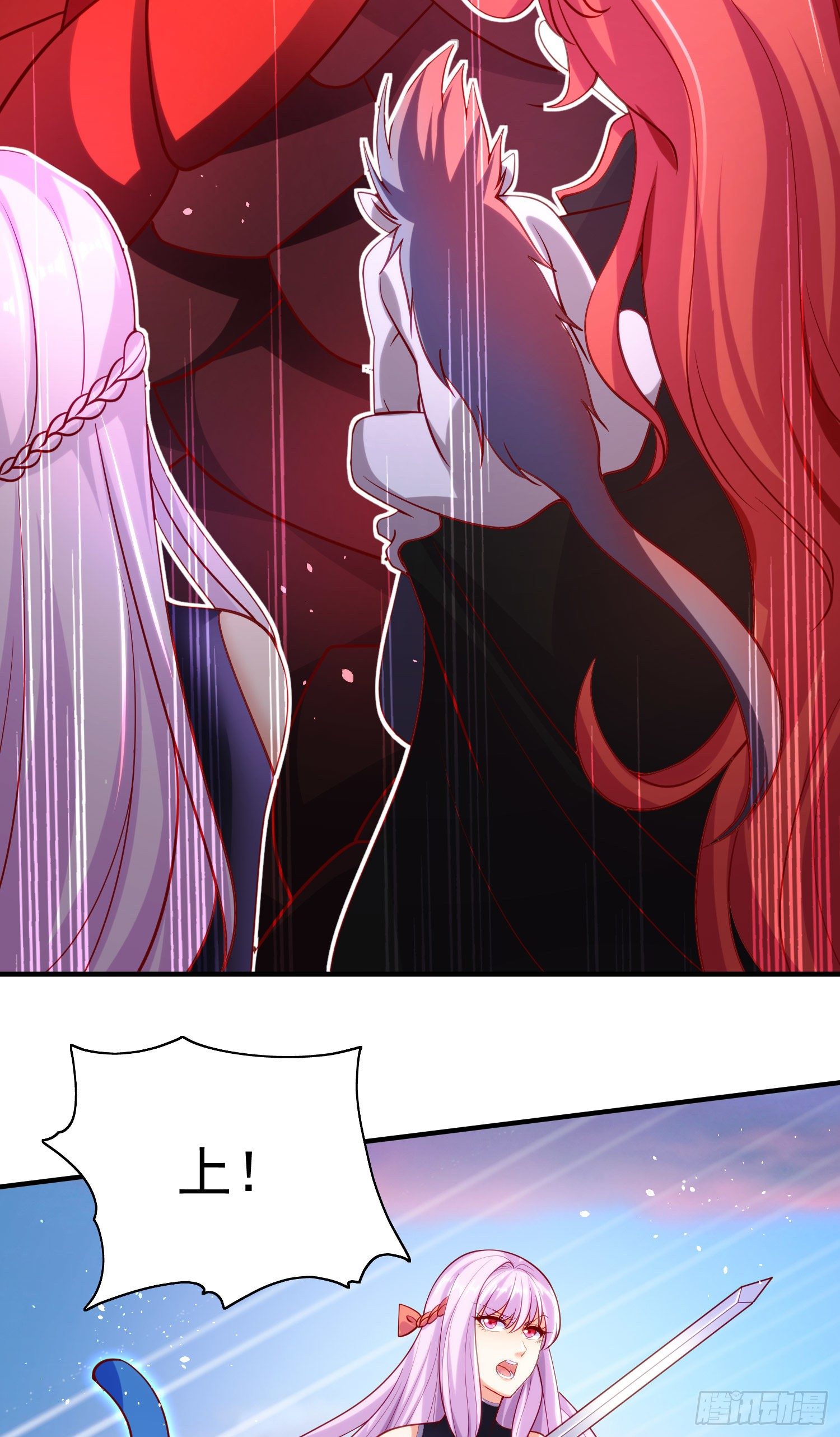 开局吻上裂口女漫画,第34话 以雷霆击碎黑暗2图