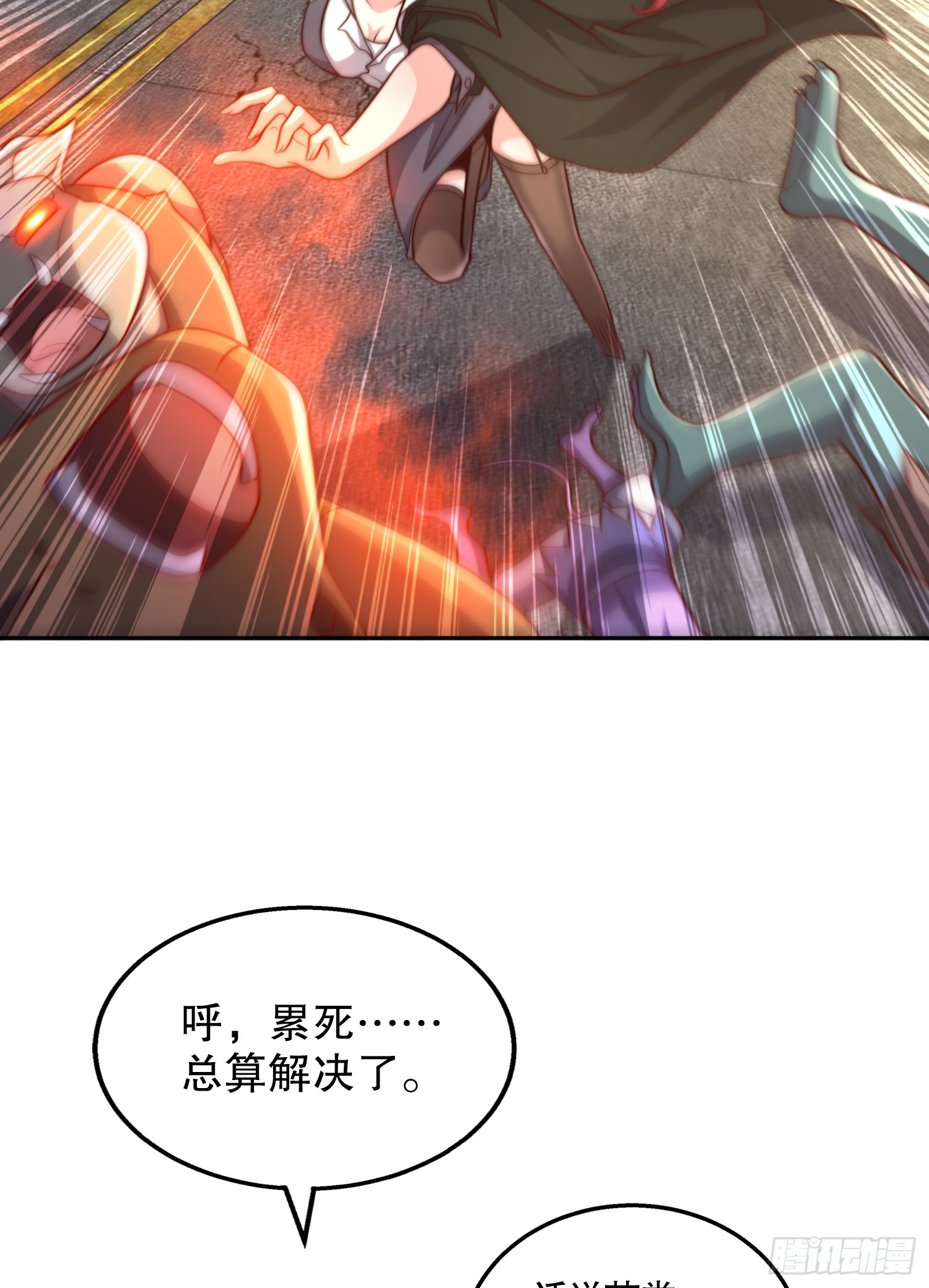 开局吻上裂口女漫画,第108话 天魔林缺VS杨逍！1图