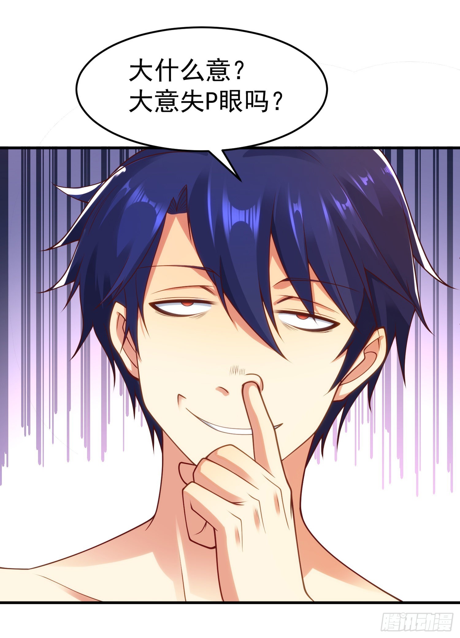 开局吻上裂口女漫画,第72话一家人的海滩狂欢1图
