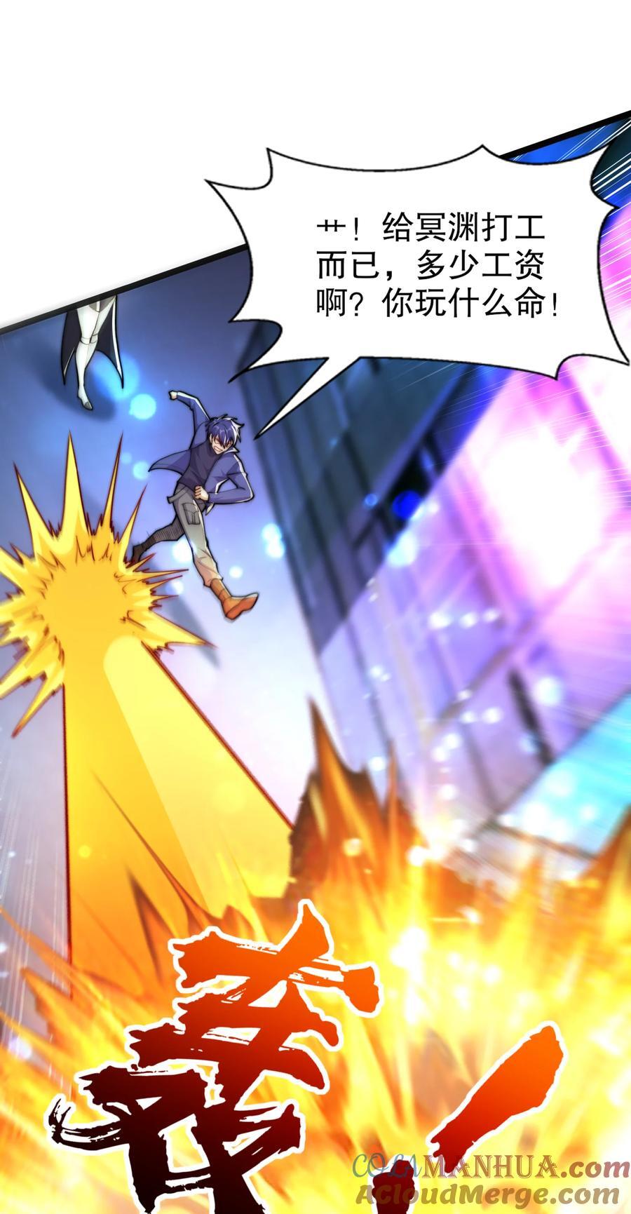 开局吻上裂口女漫画,第168话 偶遇少女科学家2图
