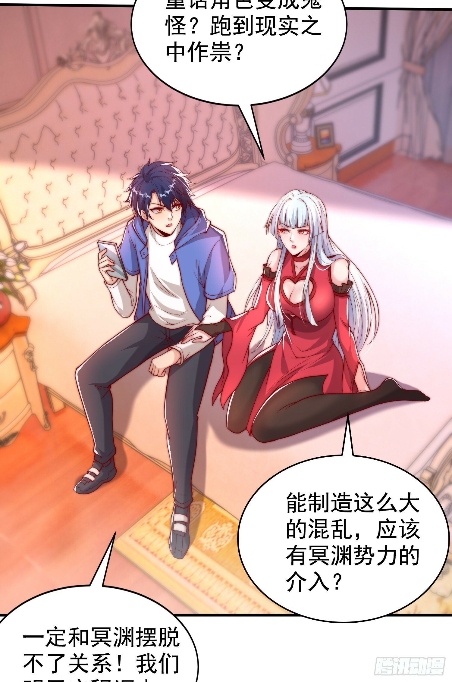 开局吻上裂口女漫画,第136话 童话人物变成鬼怪？2图