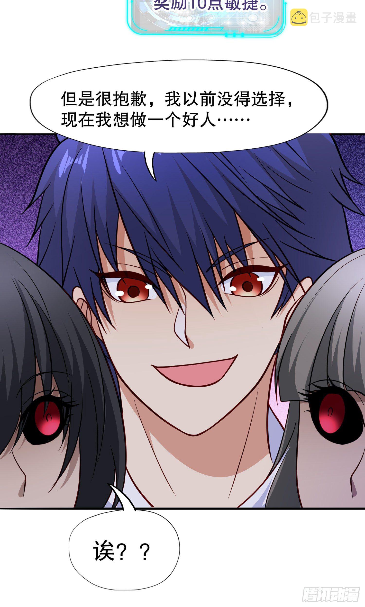 开局吻上裂口女漫画,第16话 恶灵姐妹花2图