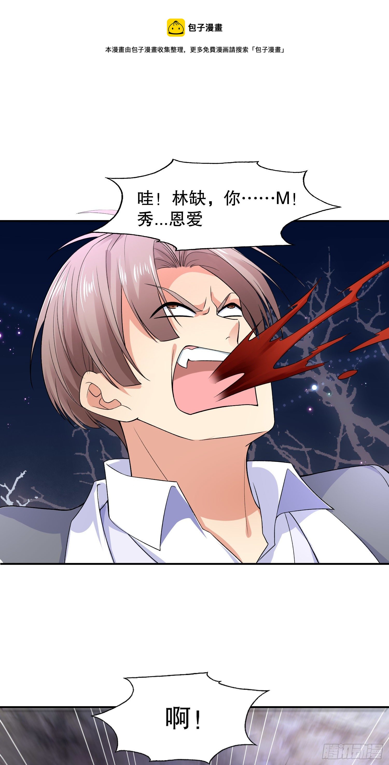 开局吻上裂口女漫画,第11话 觉醒S级肉身！1图