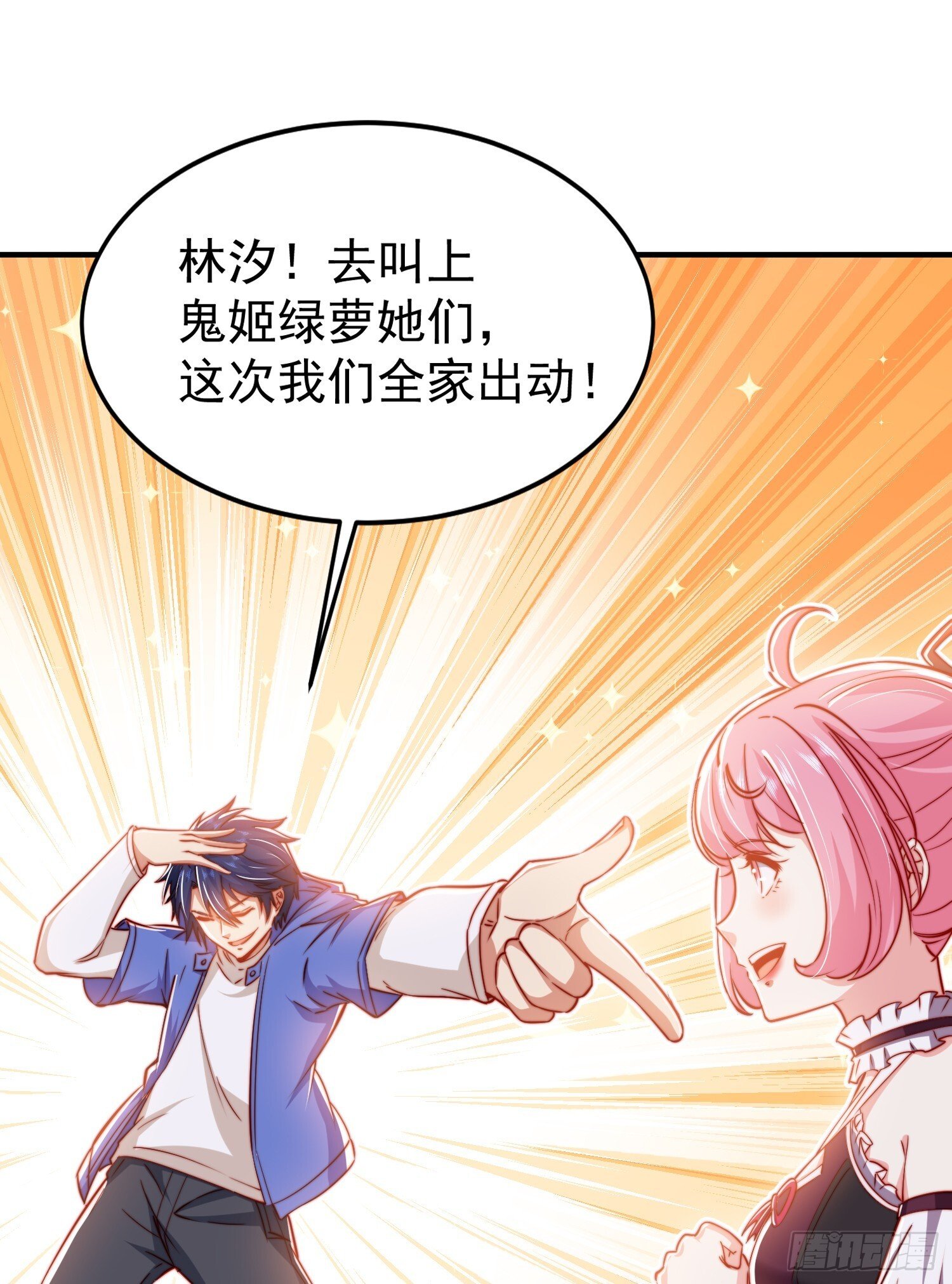 开局吻上裂口女漫画,第155话 在西国直播女装2图