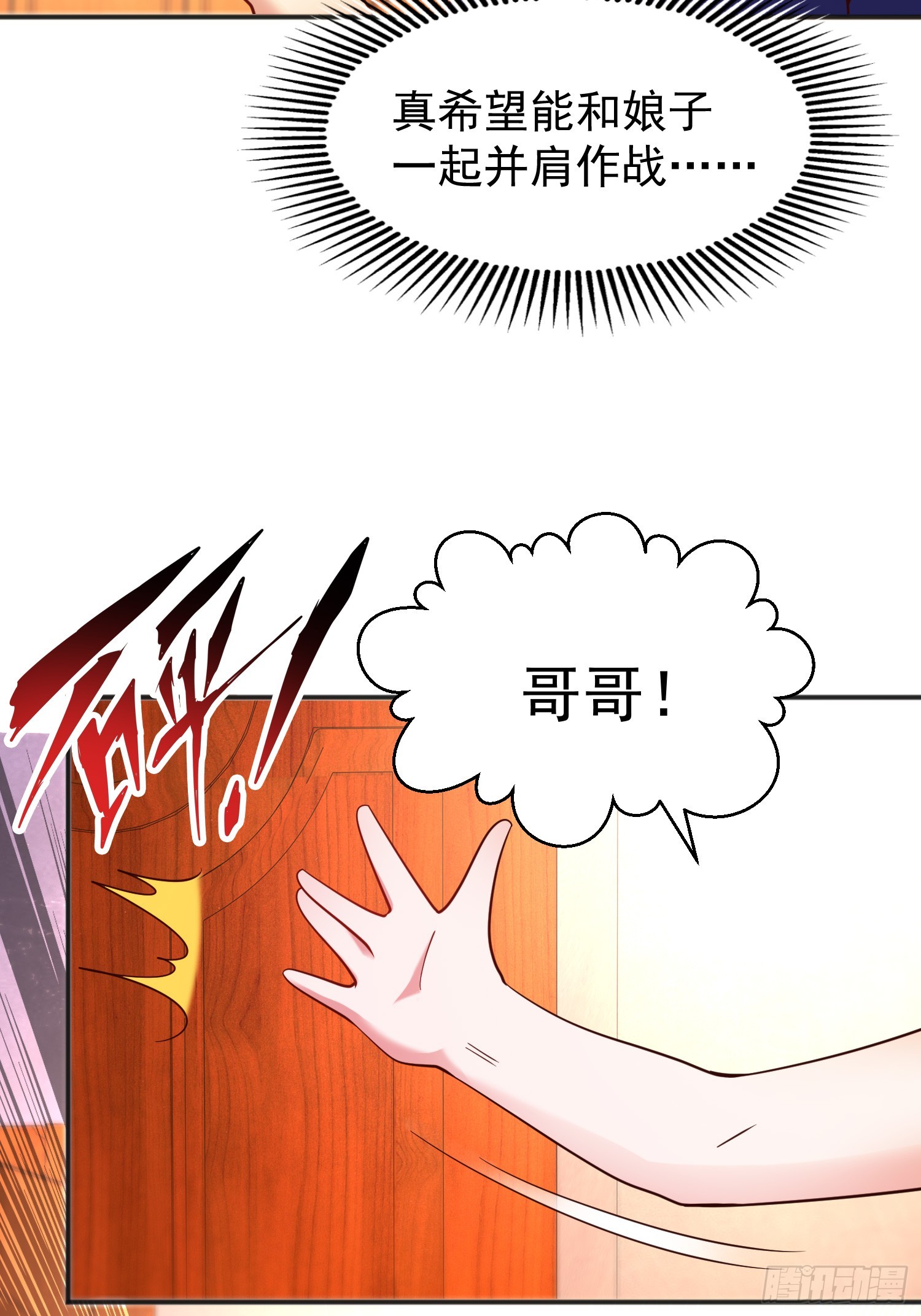 开局吻上裂口女漫画,第98话 血色万圣节！2图