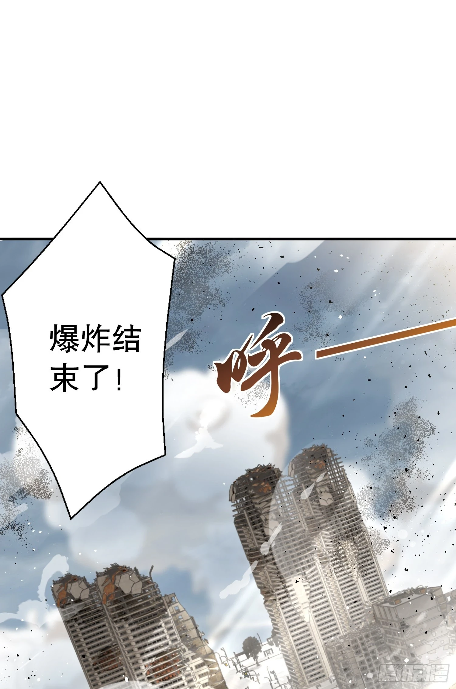 开局吻上裂口女漫画,第117话 没有男人的城市！2图