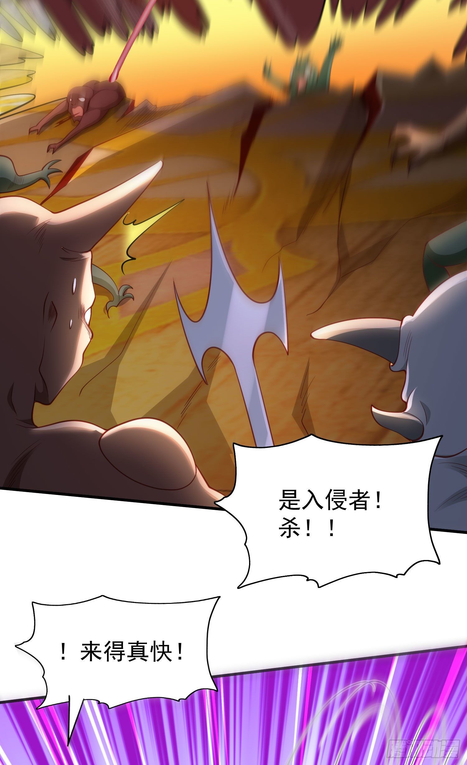 开局吻上裂口女漫画,第42话 贤者之石碎片2图