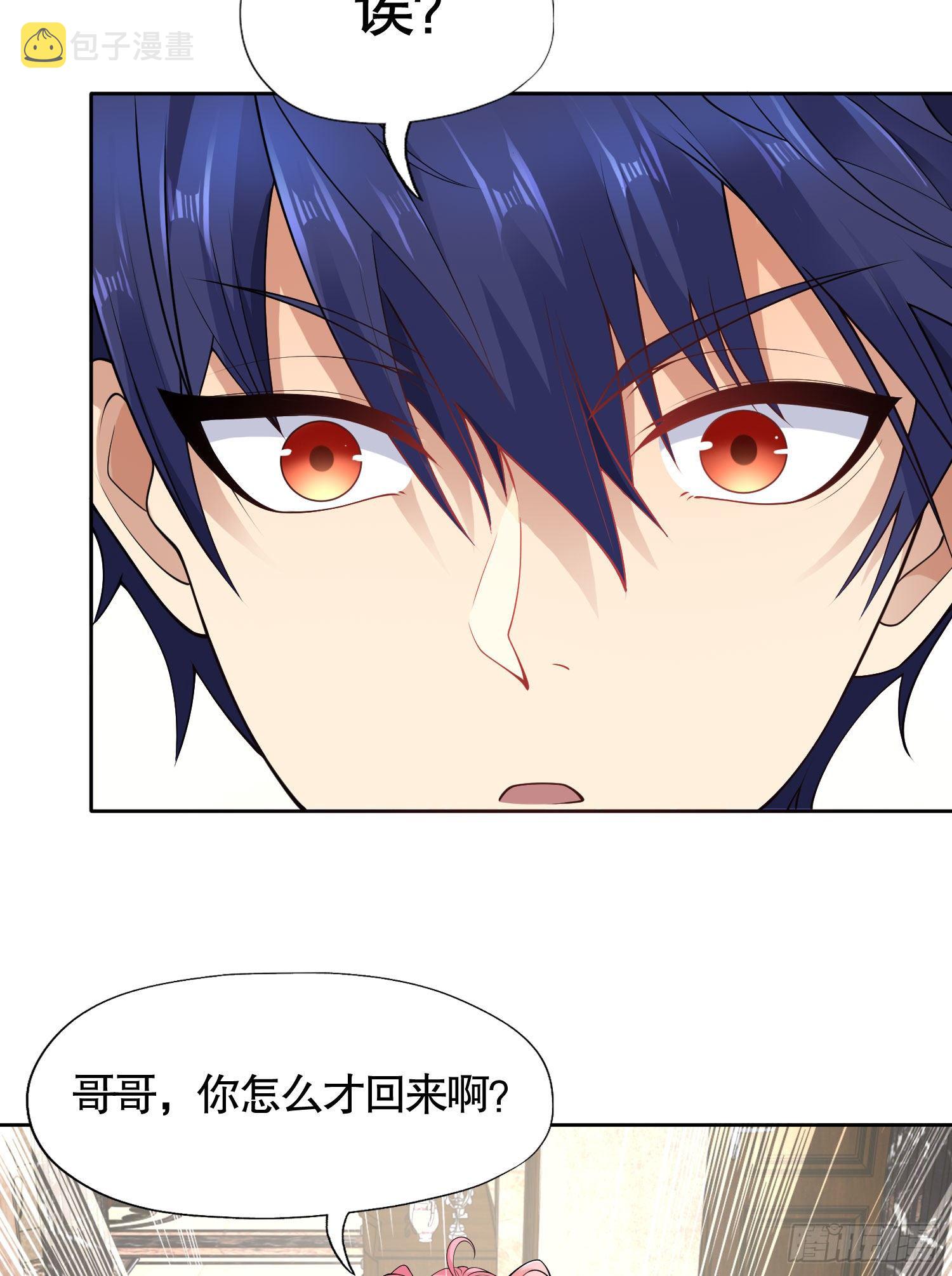 开局吻上裂口女漫画,第2话 青梅竹马找上门2图