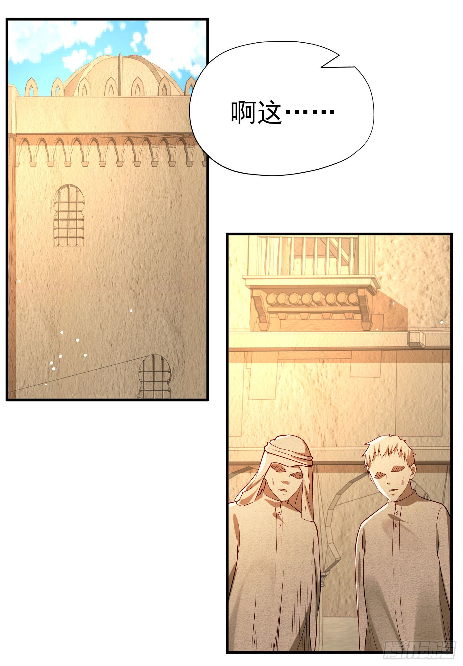 开局吻上裂口女漫画,第77话 沙雕艺术PK赛！2图