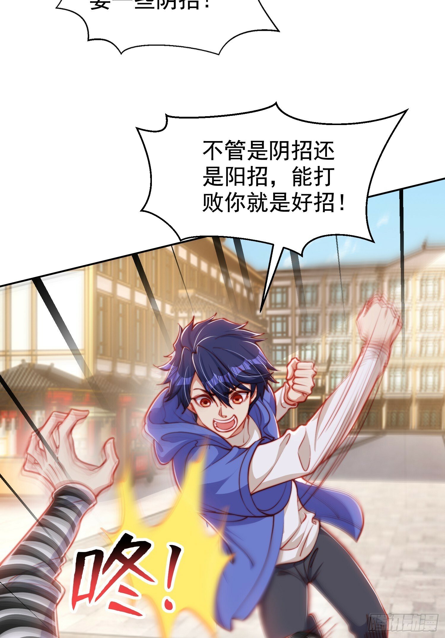 开局吻上裂口女漫画,第140话 前往水下鬼城2图