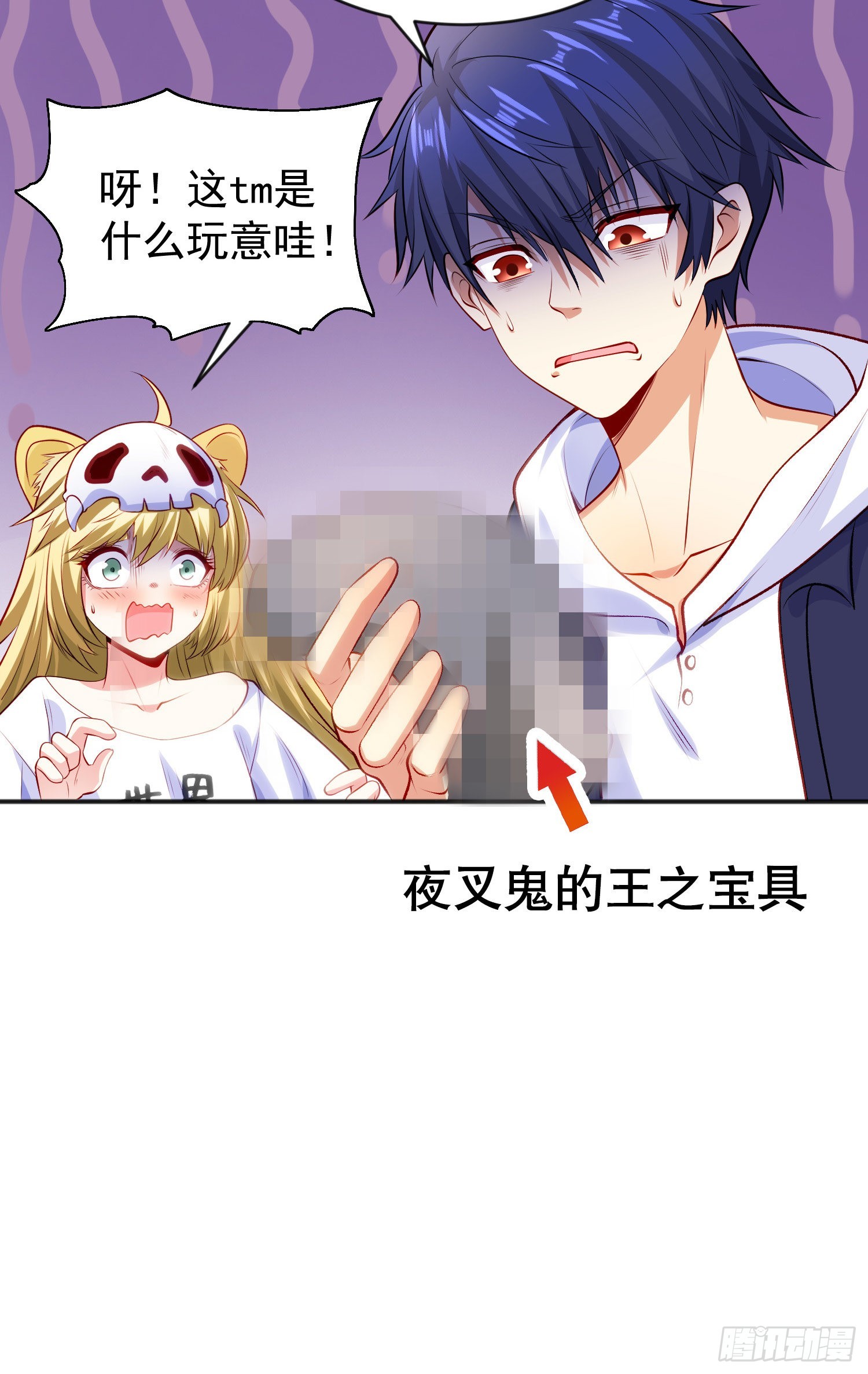 开局吻上裂口女漫画,第51话 林缺大闹拍卖会1图