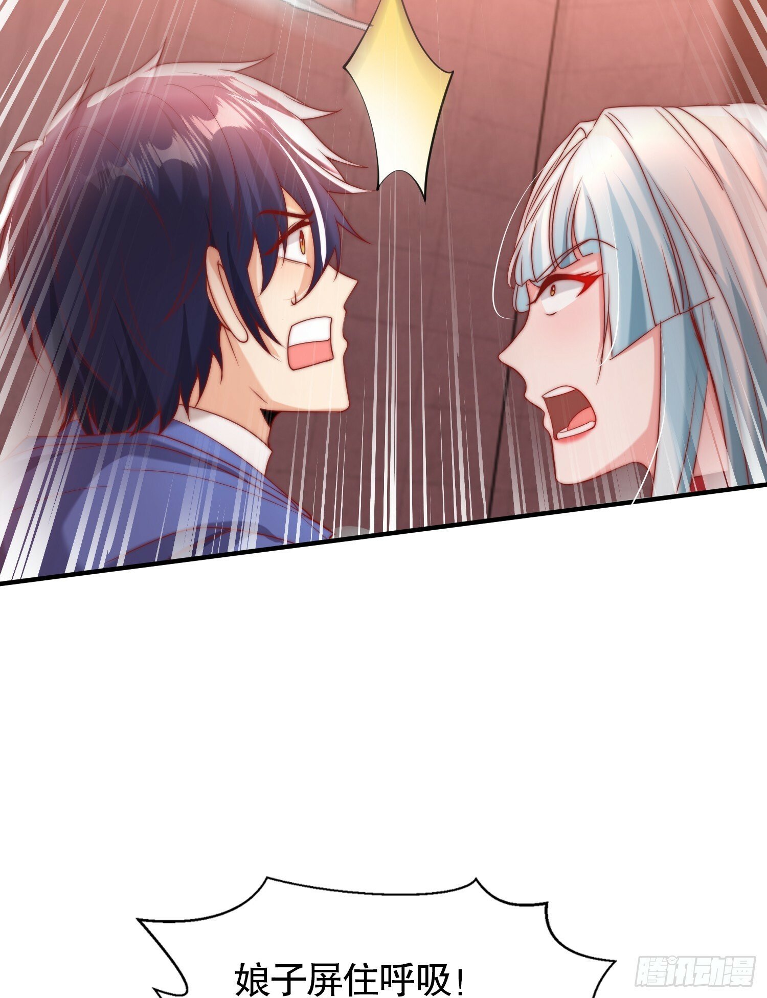 开局吻上裂口女漫画,第135话 送给红叶的特殊道具1图