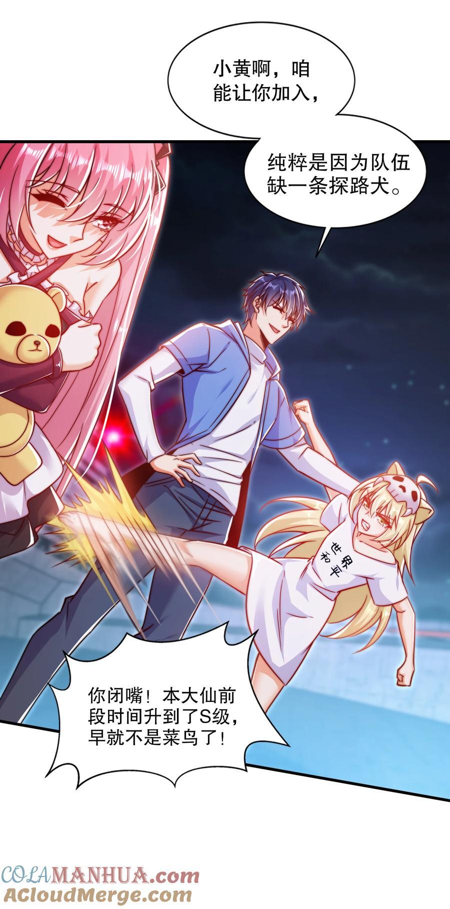 开局吻上裂口女漫画,第167话 赛博朋克世界！1图