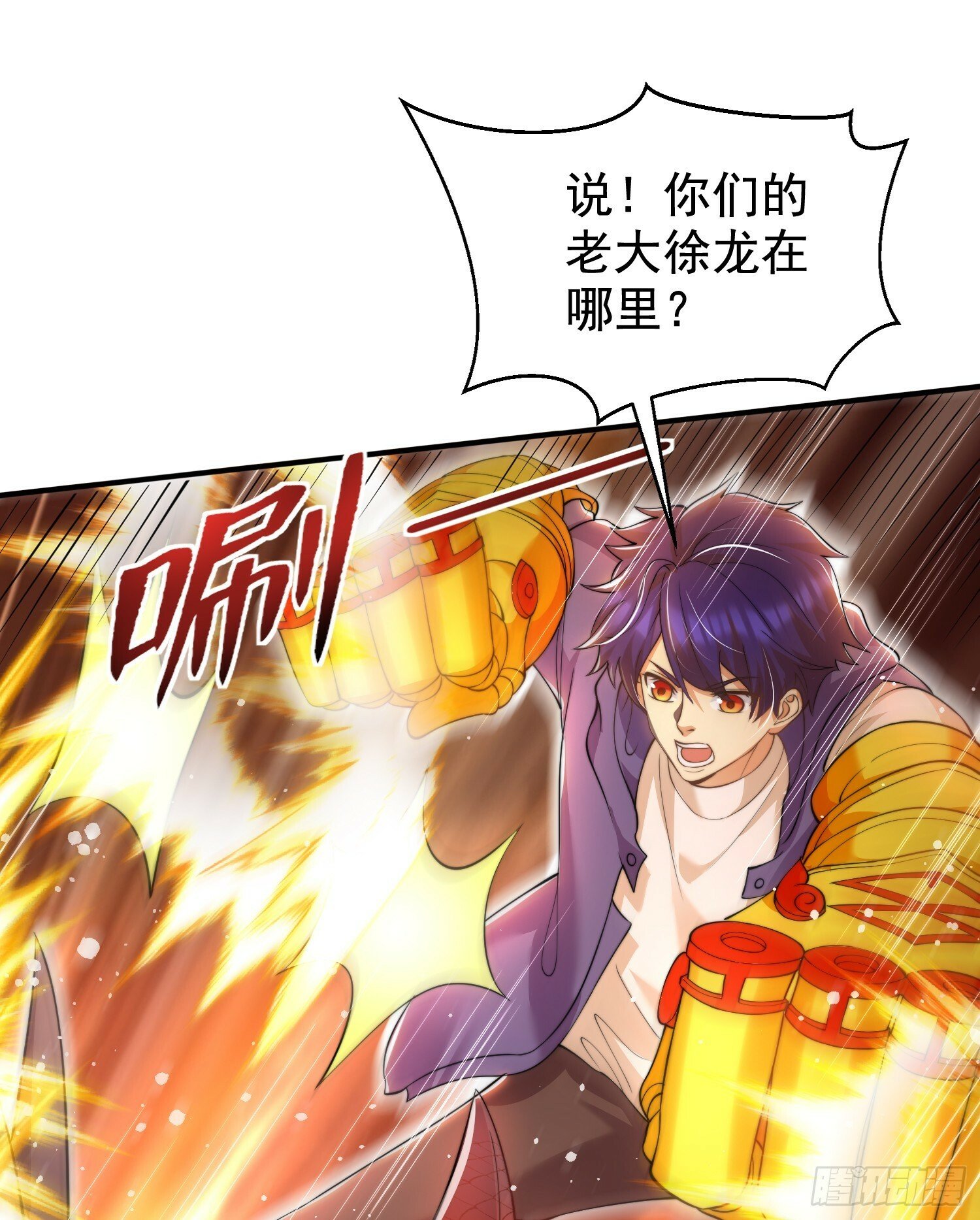 开局吻上裂口女漫画,第139话 用烧烤征服反派！1图