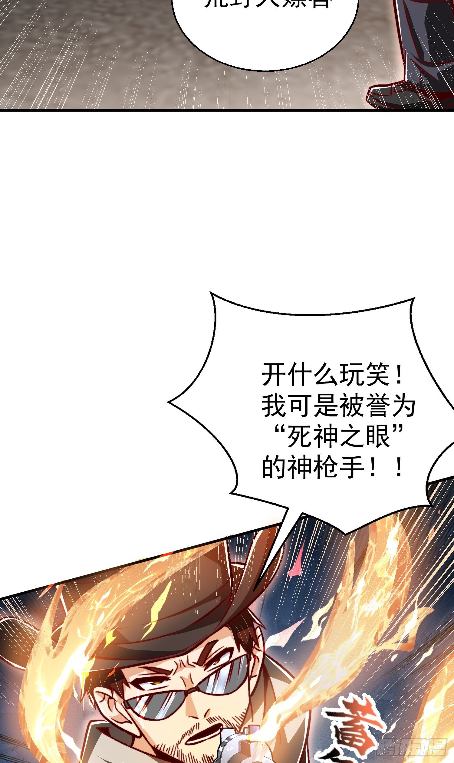 开局吻上裂口女漫画,第162话 复活了灵车魔！1图