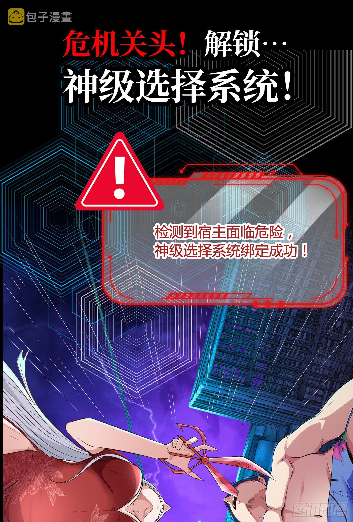开局吻上裂口女漫画,预告2图
