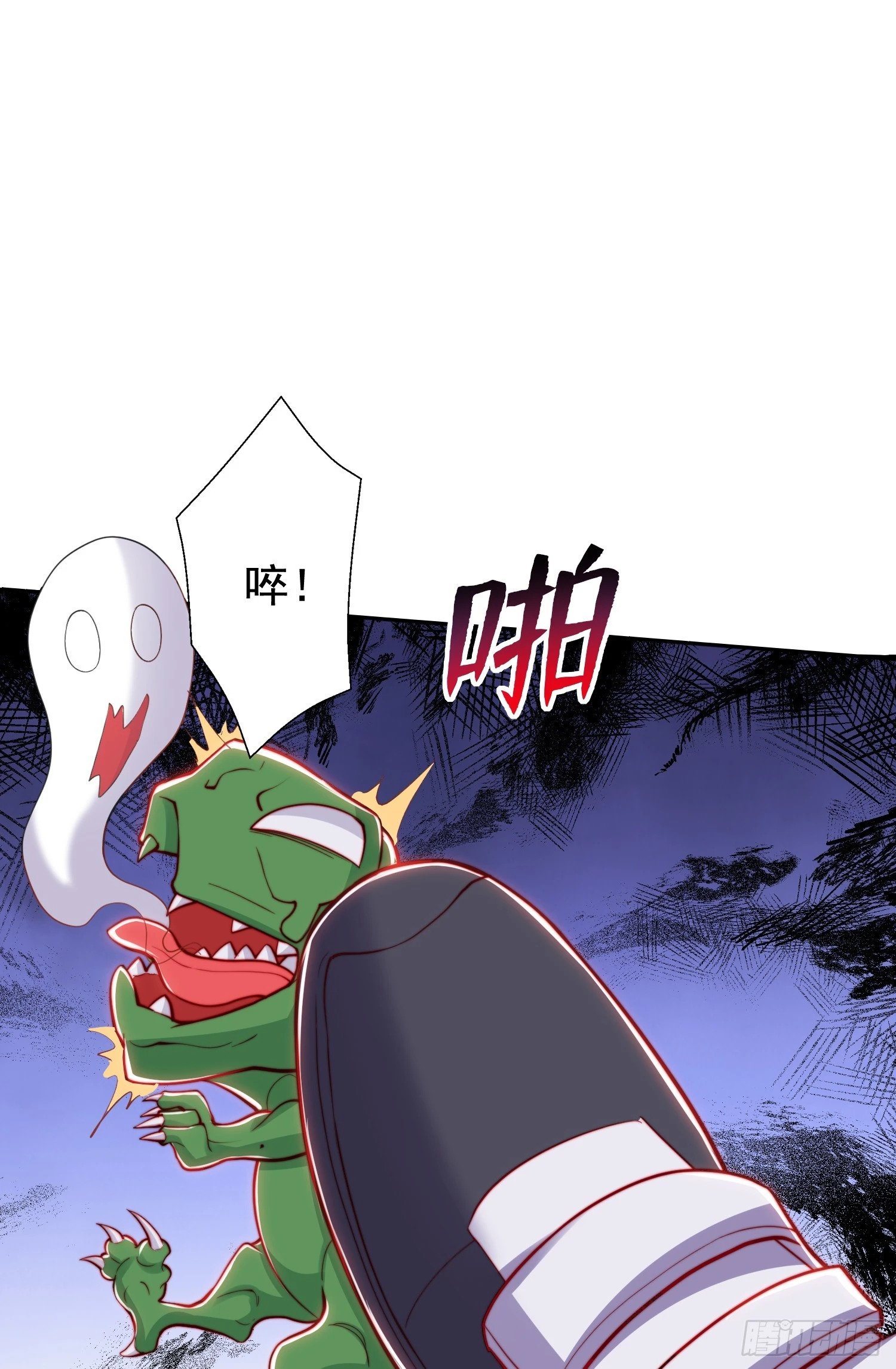 开局吻上裂口女漫画,第140话 前往水下鬼城1图