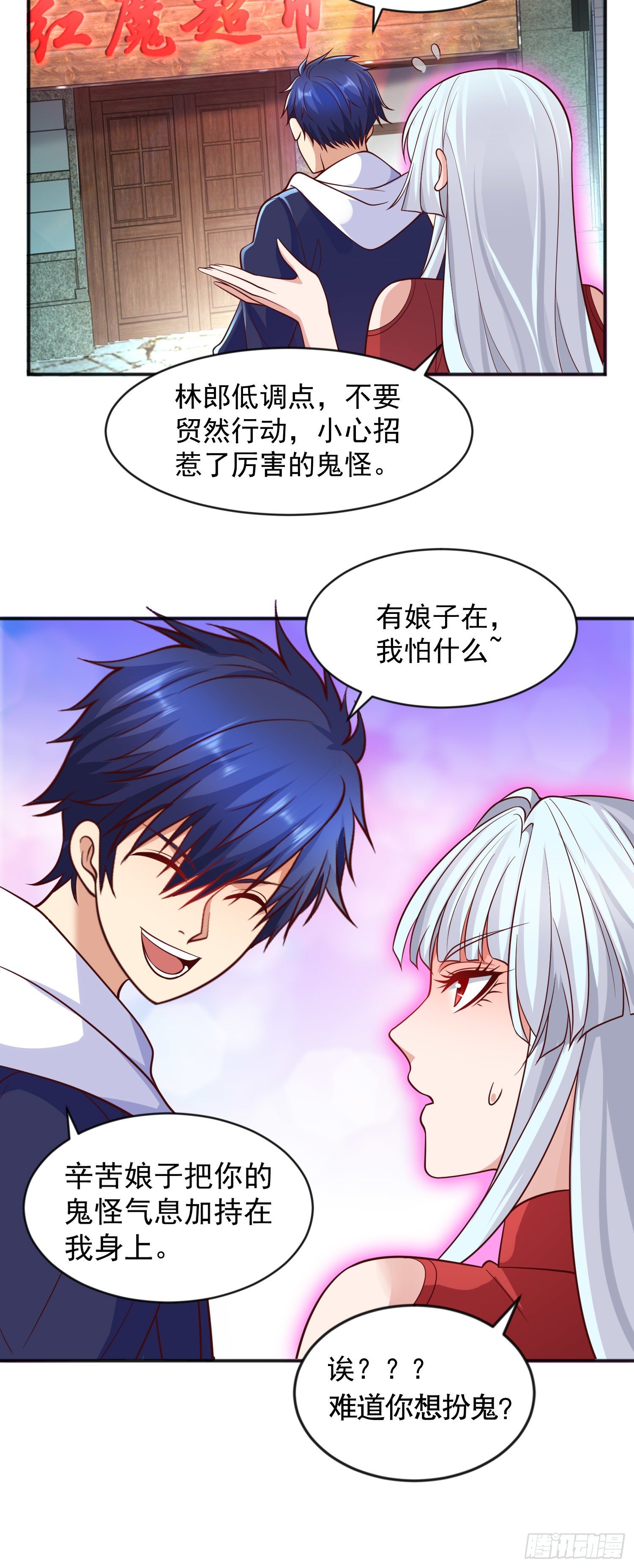 开局吻上裂口女漫画,第22话 零元购！1图