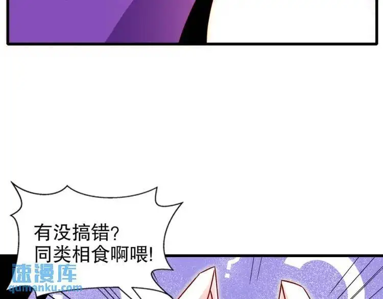 开局吻上裂口女漫画,第171话 游戏里的美女PK1图