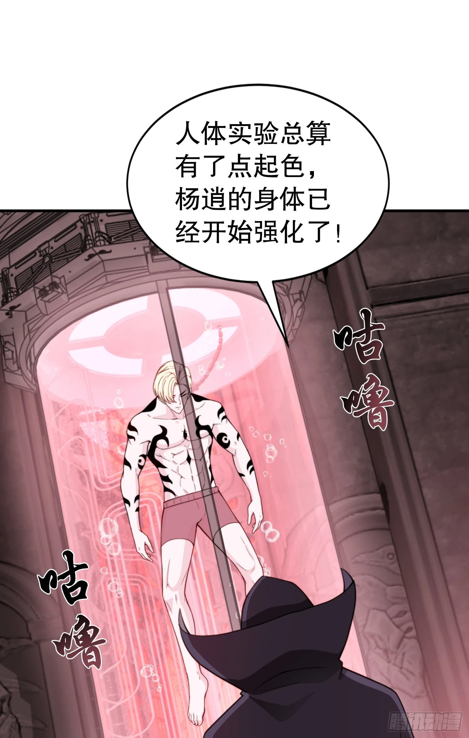 开局吻上裂口女漫画,第117话 没有男人的城市！2图