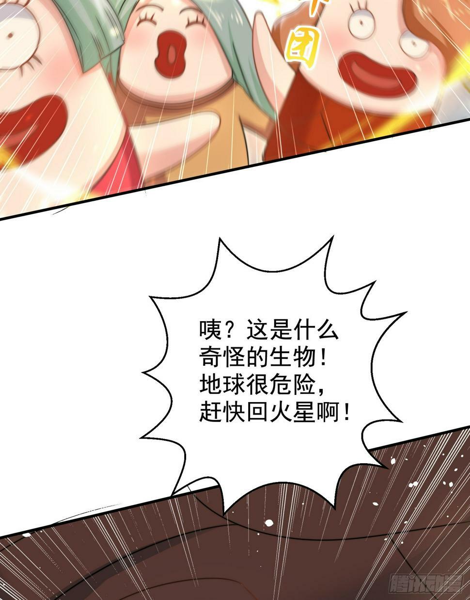 开局吻上裂口女漫画,第127话 林汐恢复人类形态2图