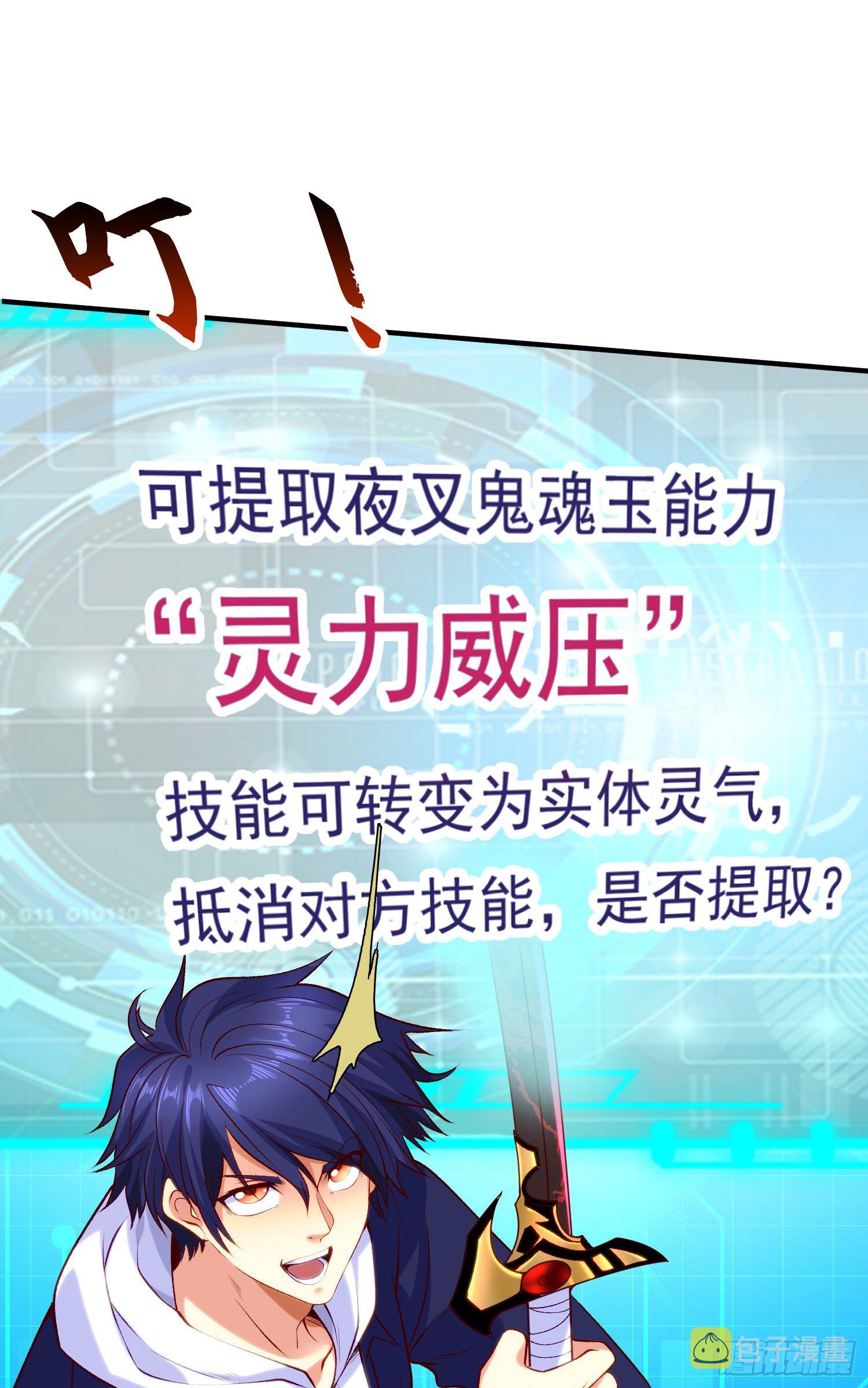 开局吻上裂口女漫画,第39话 神秘少女康尼亚2图