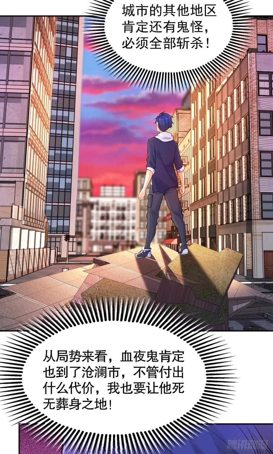 开局吻上裂口女漫画,第32话 梦境的试炼1图