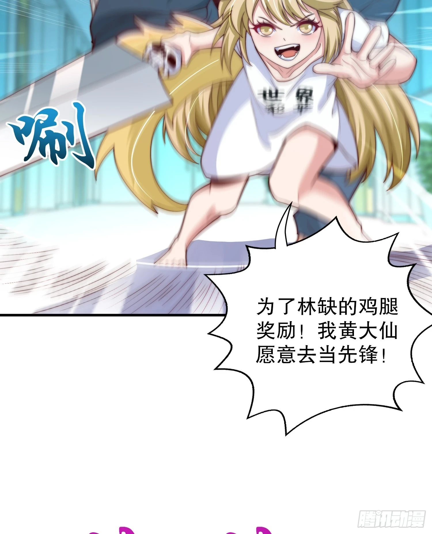 开局吻上裂口女漫画,第115话 一剪斩杀A级怪物！2图