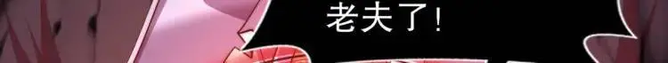 开局吻上裂口女漫画,第175话 迷你的玩具世界1图