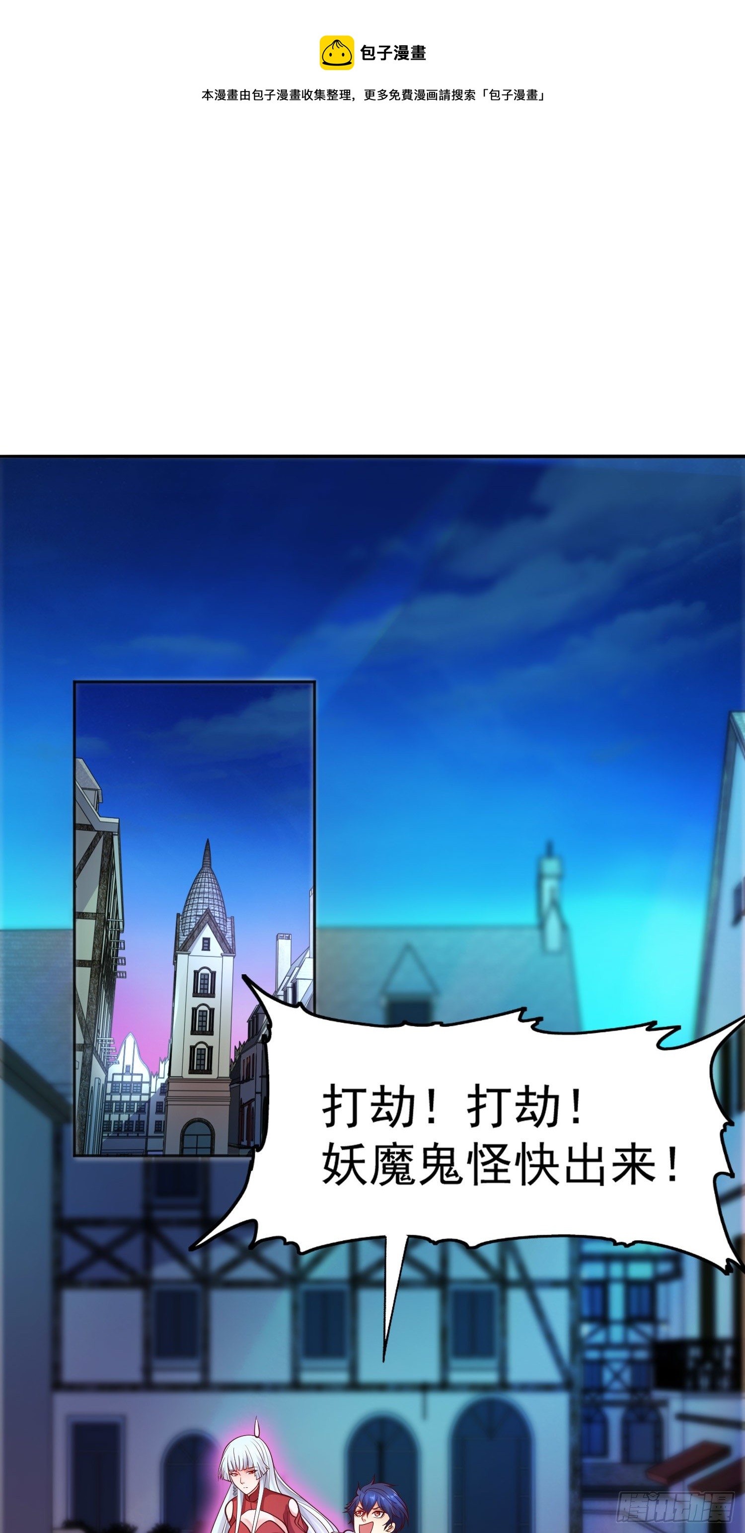 开局吻上裂口女漫画,第22话 零元购！1图