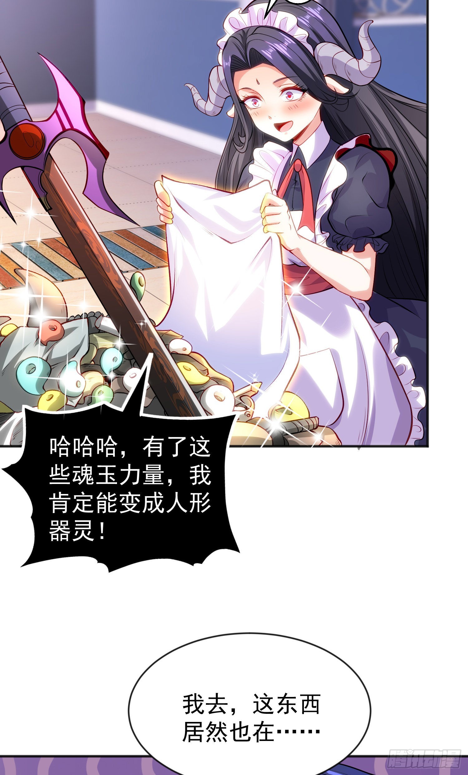 开局吻上裂口女漫画,第51话 林缺大闹拍卖会2图