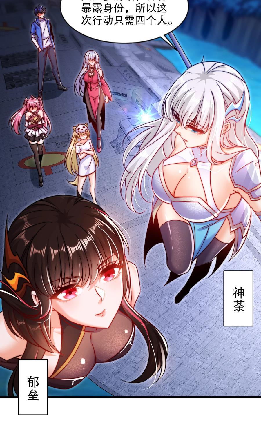开局吻上裂口女漫画,第167话 赛博朋克世界！1图