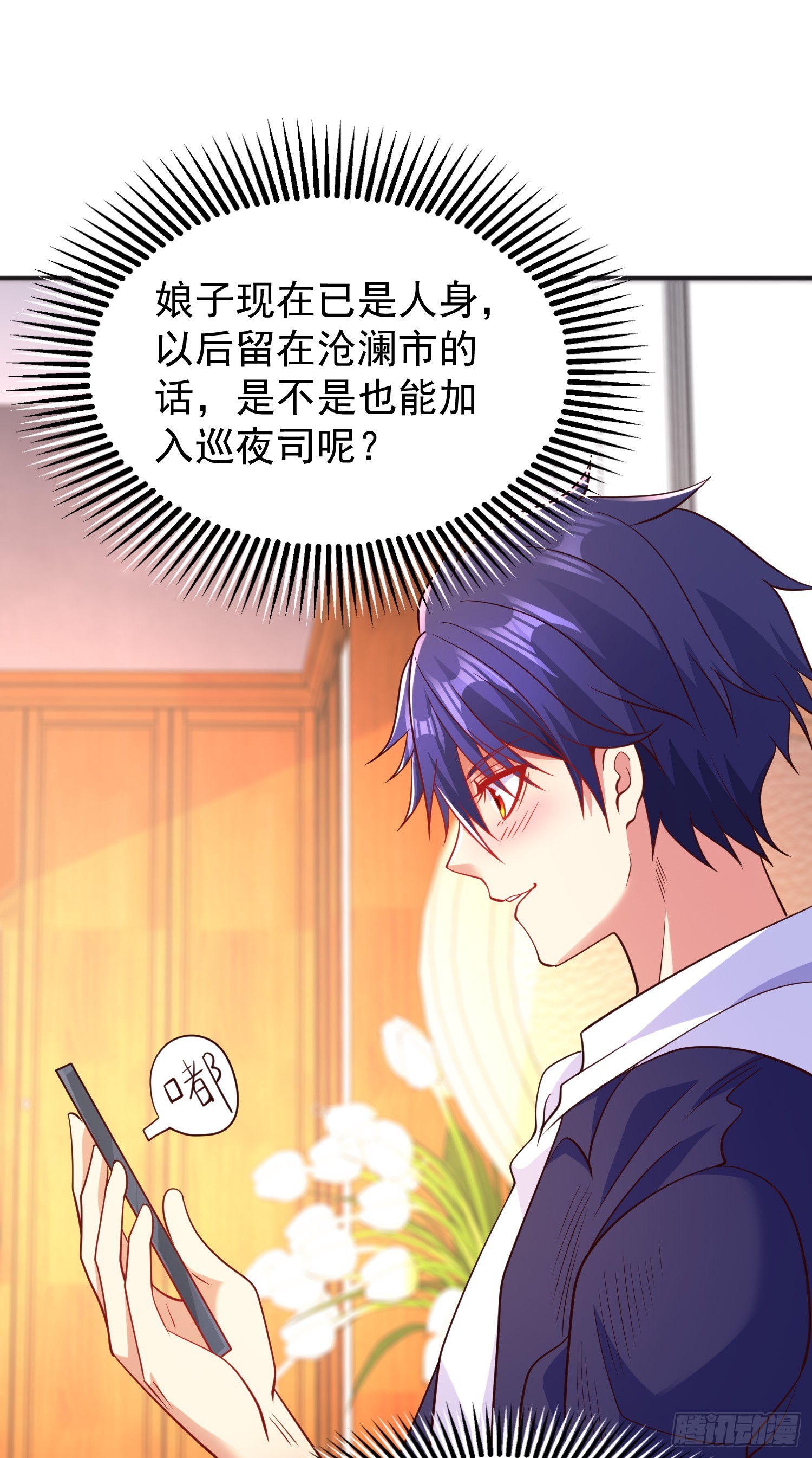 开局吻上裂口女漫画,第98话 血色万圣节！1图