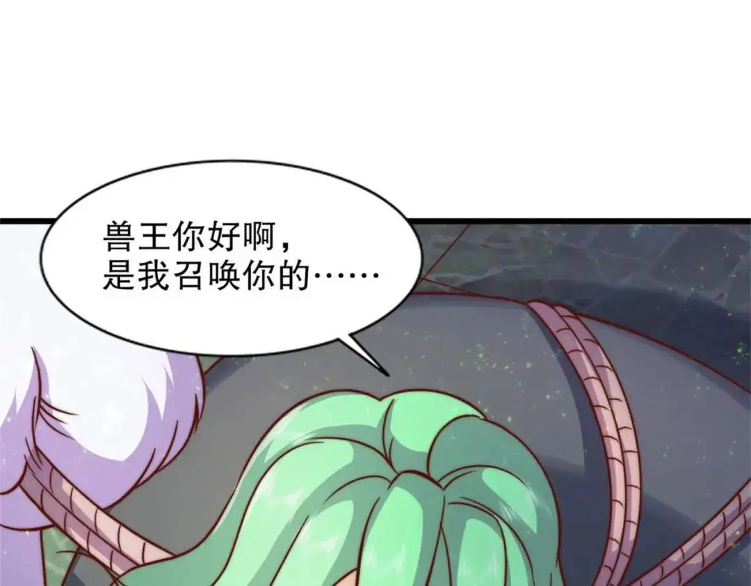 开局吻上裂口女漫画,第181话 对西国发起总攻！1图