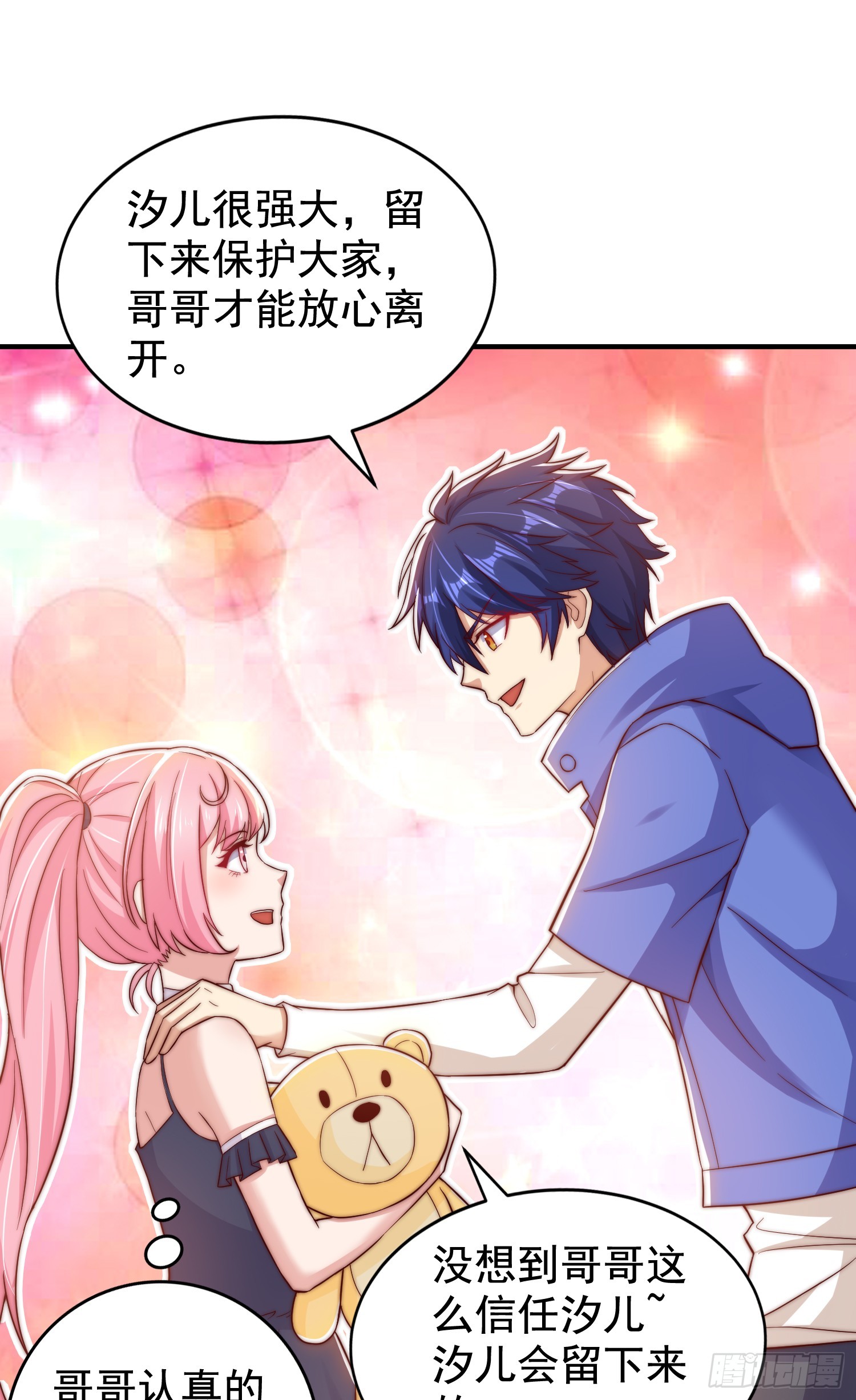 开局吻上裂口女漫画,第104话 拯救女高中生行动！2图