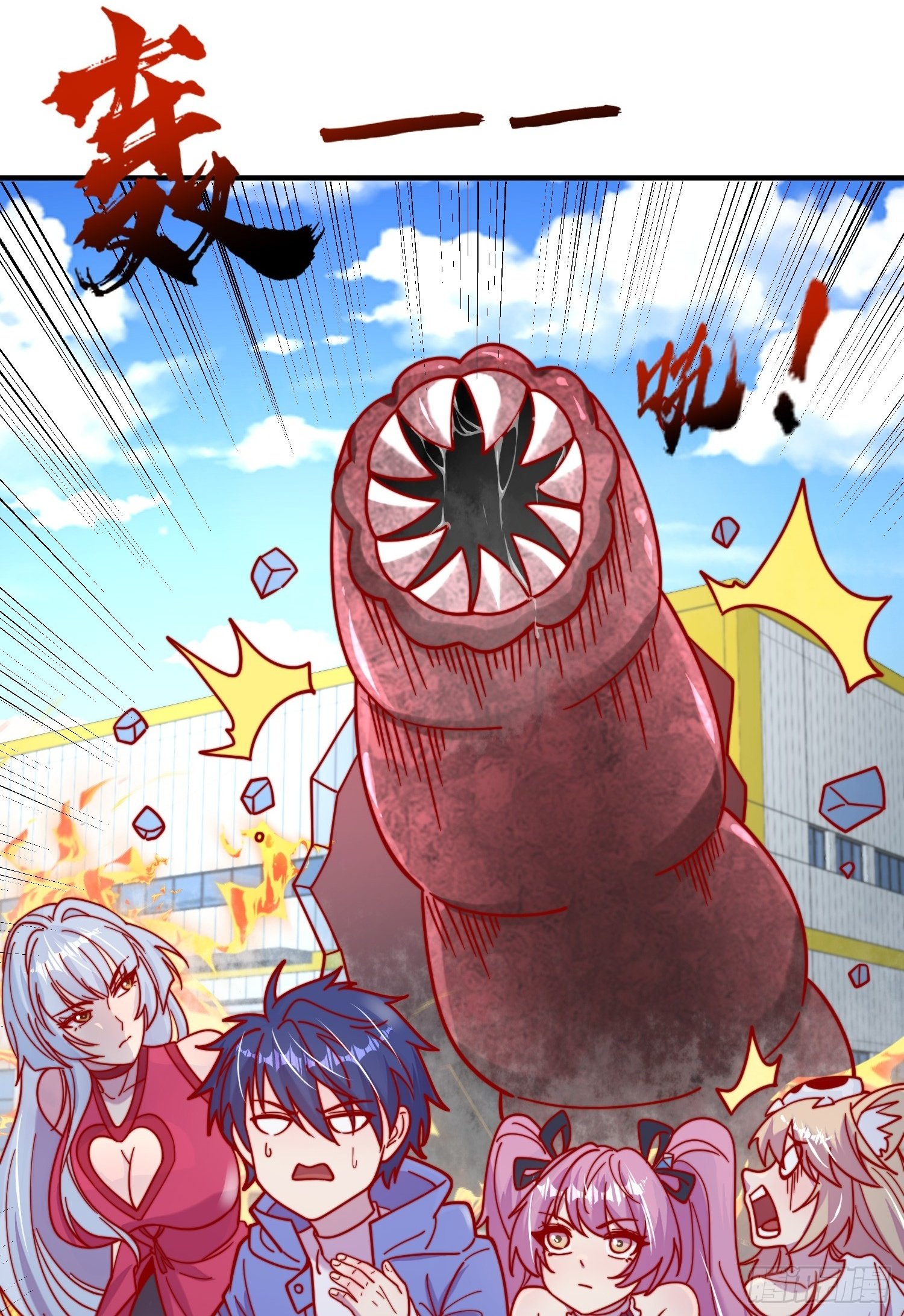 开局吻上裂口女漫画,第159话 喝药上天的蛄蛹者2图