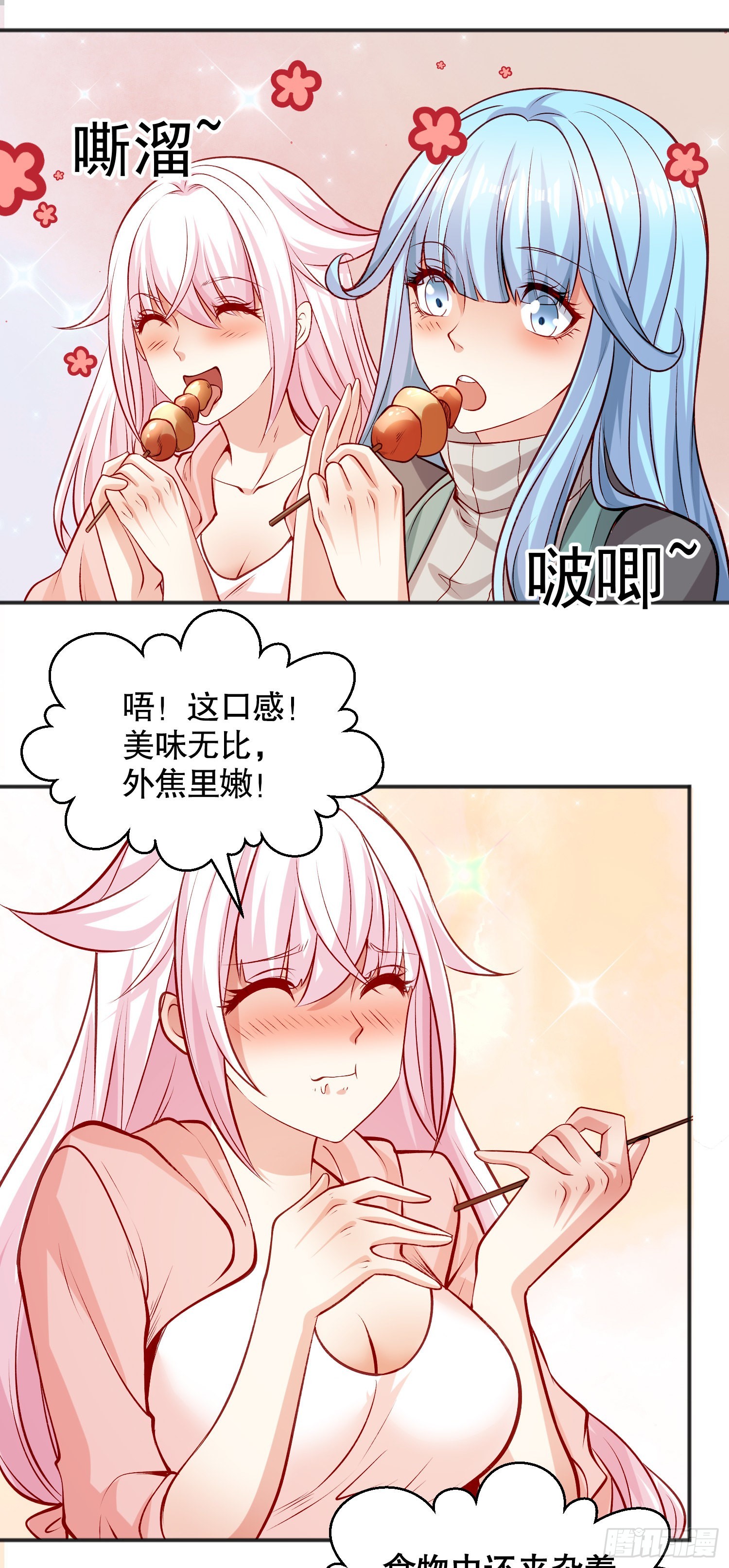 开局吻上裂口女漫画,第70话猩猩爱上美男2图
