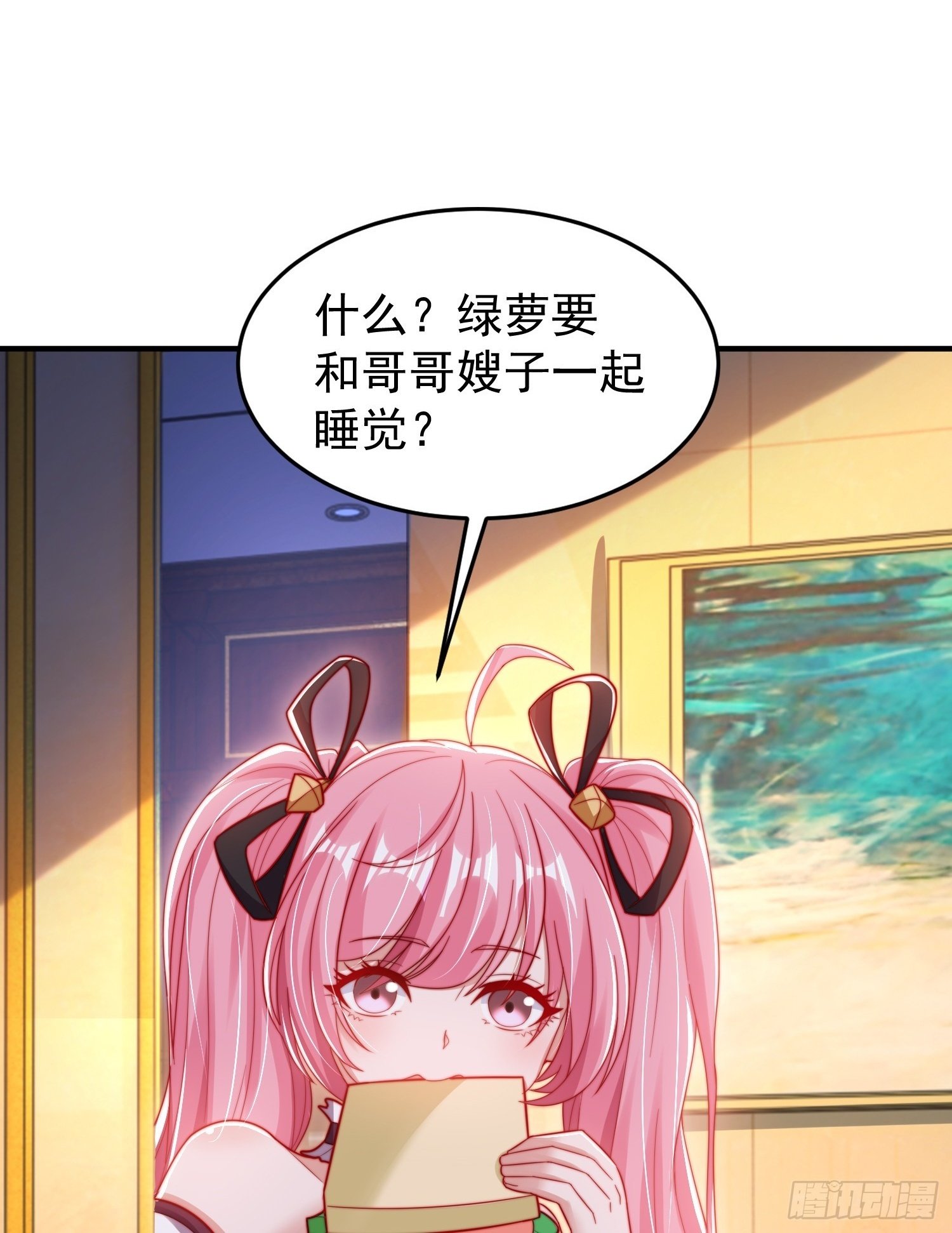 开局吻上裂口女漫画,第152话 红叶的独宠之夜2图